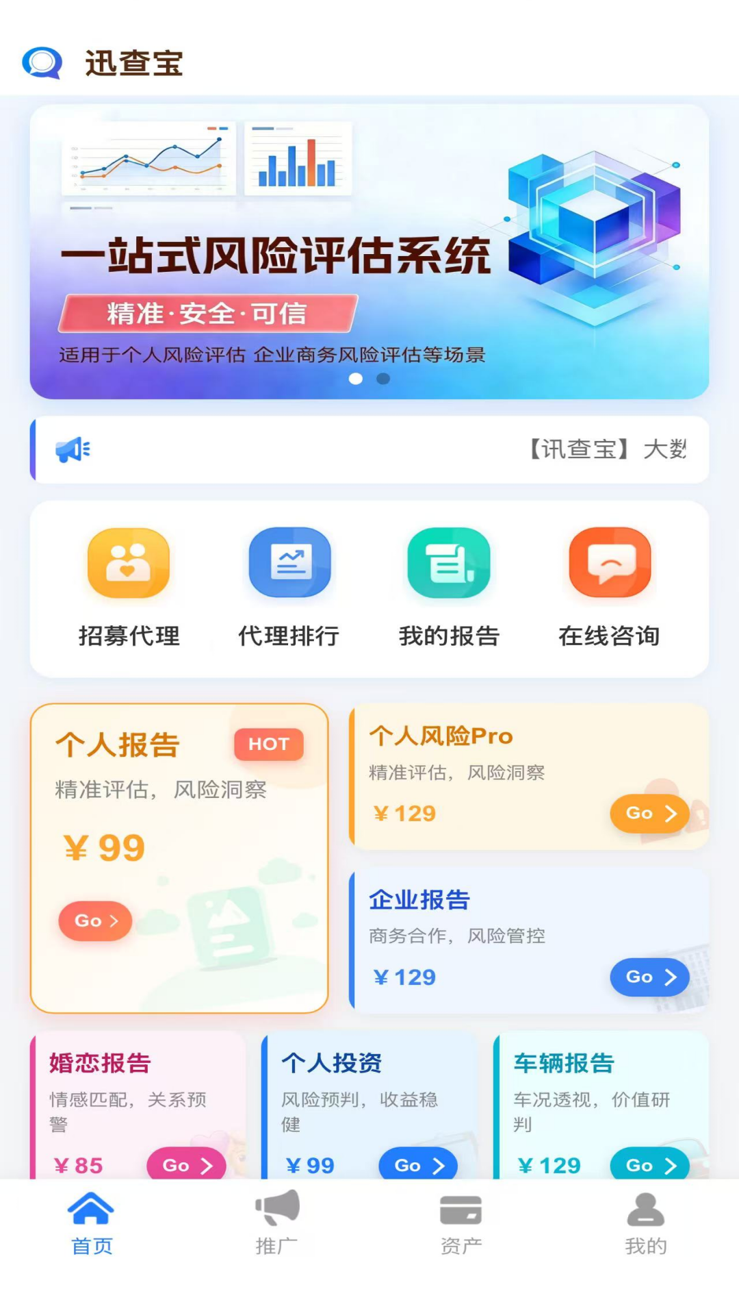 精彩截图-讯查宝2026官方新版