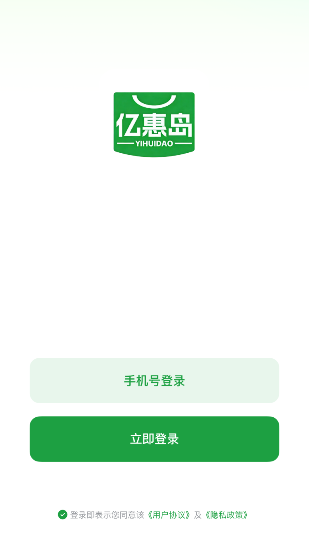 精彩截图-亿惠岛2026官方新版