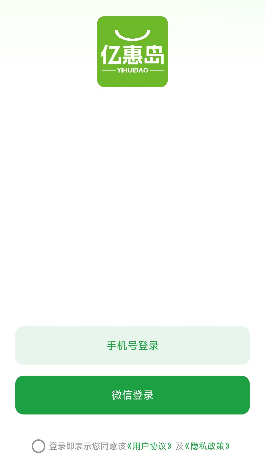 精彩截图-亿惠岛2026官方新版