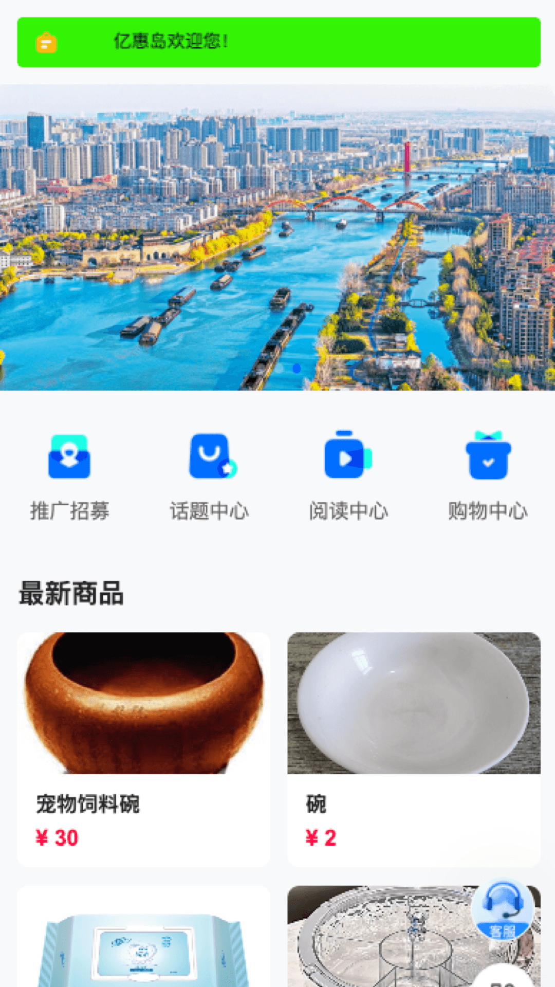 精彩截图-亿惠岛2026官方新版