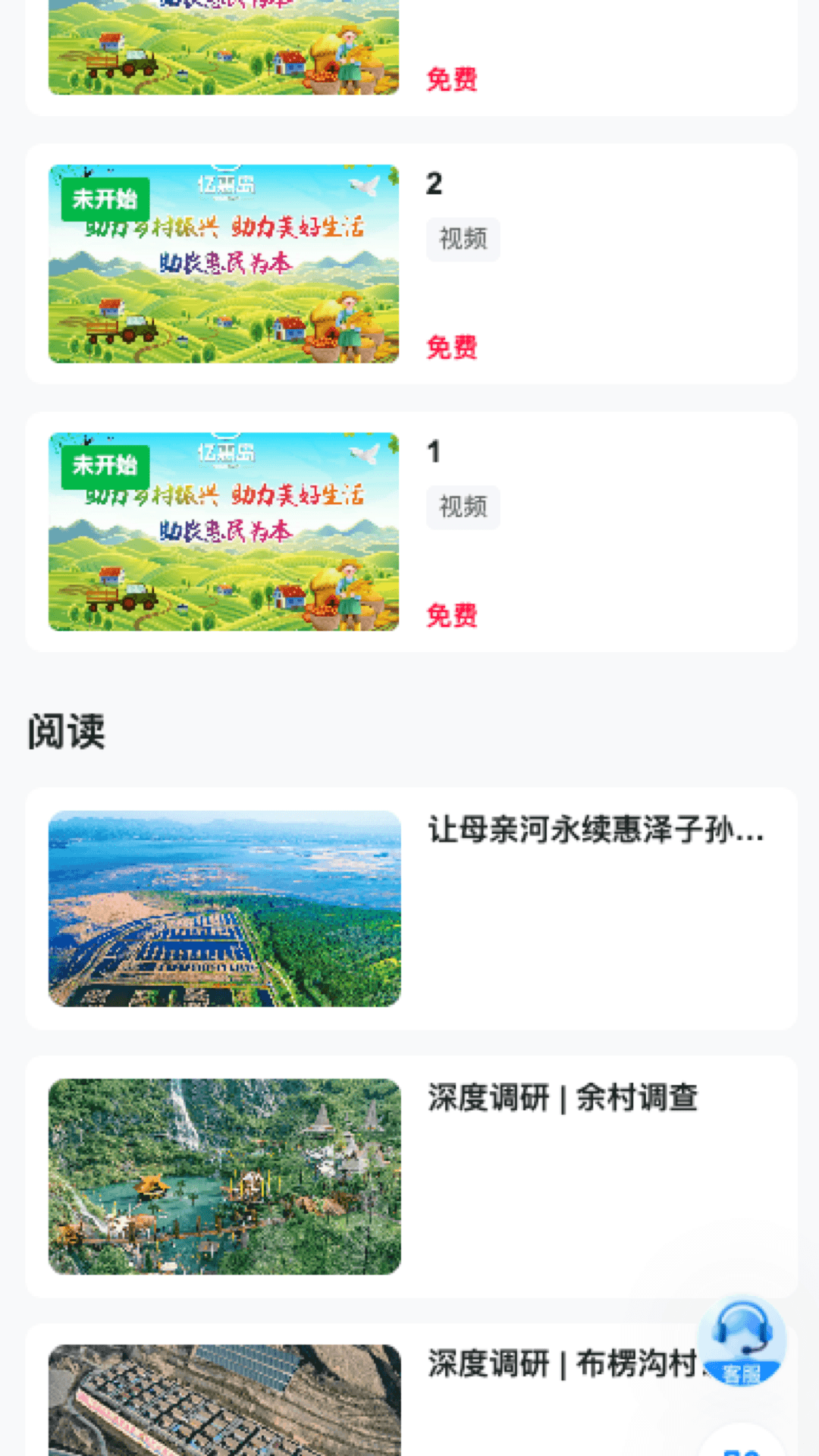 精彩截图-亿惠岛2026官方新版