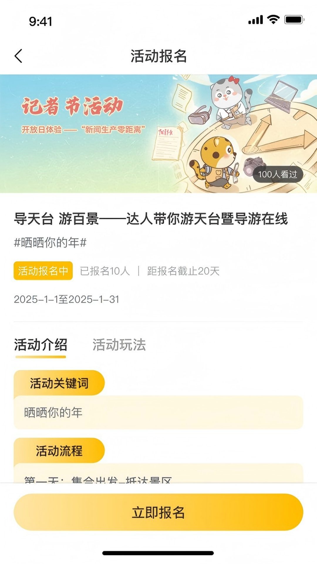 精彩截图-中青豹豹2026官方新版