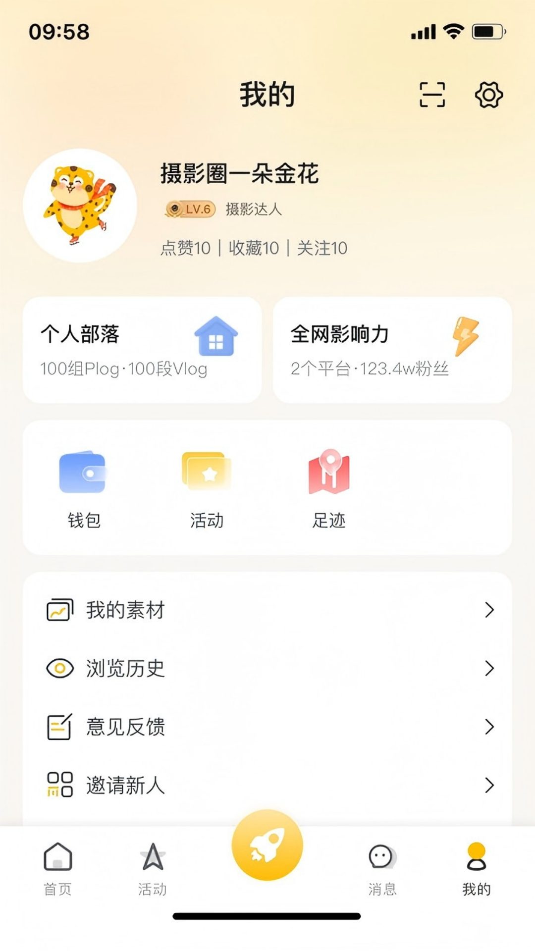 精彩截图-中青豹豹2026官方新版