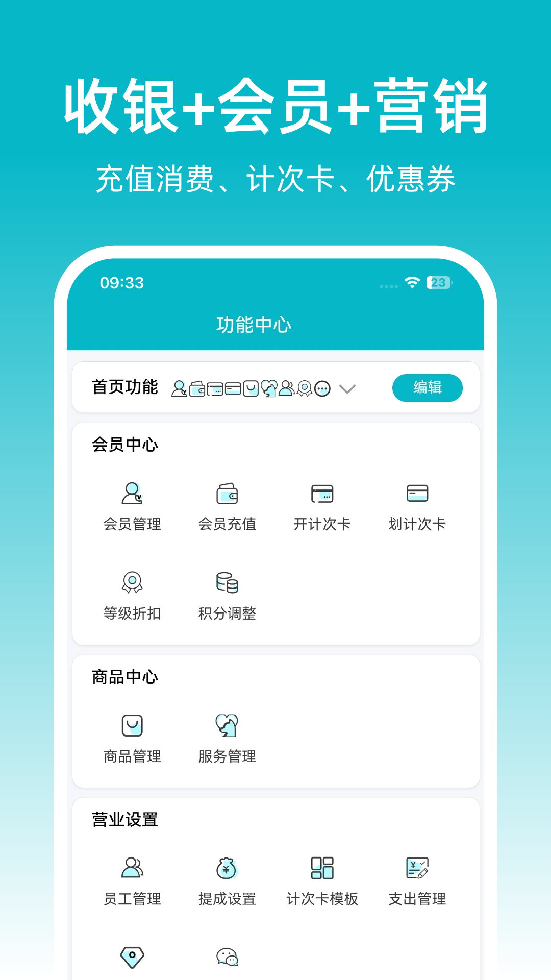 精彩截图-飞飞门店宝2026官方新版