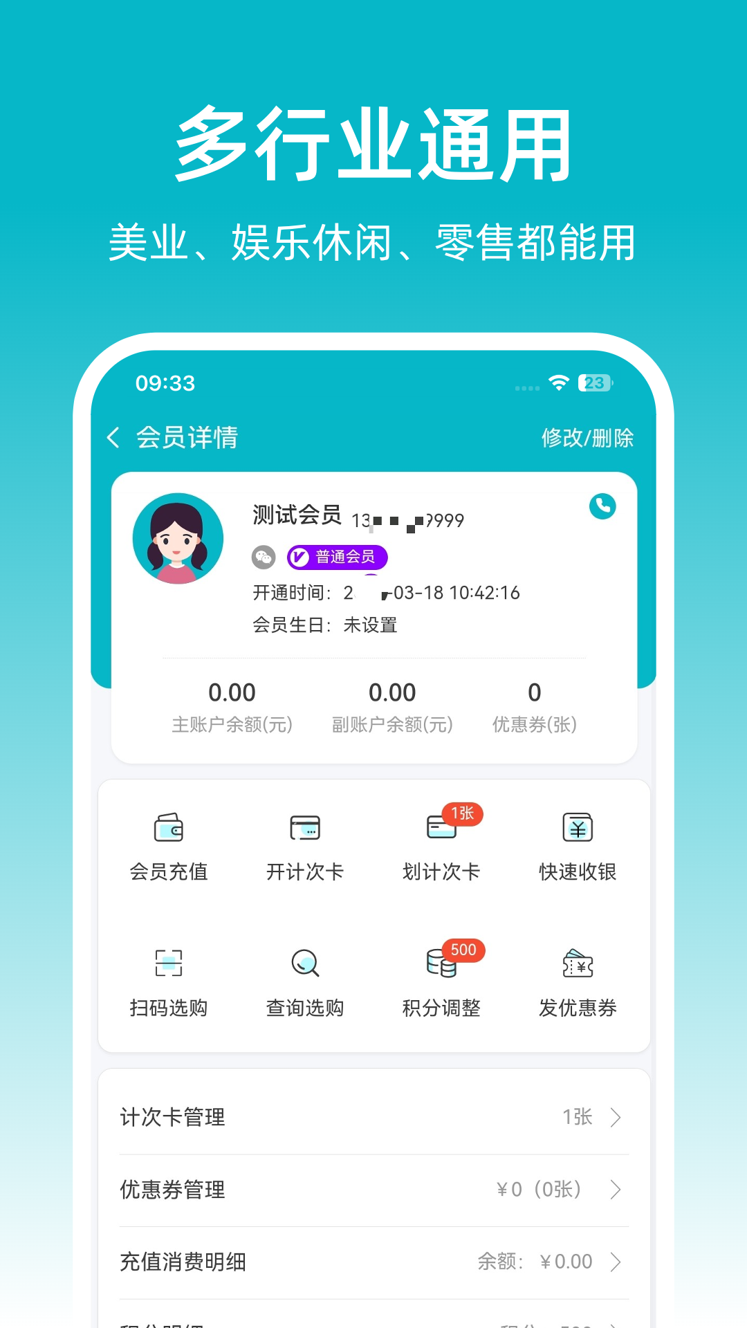 飞飞门店宝 截图 4