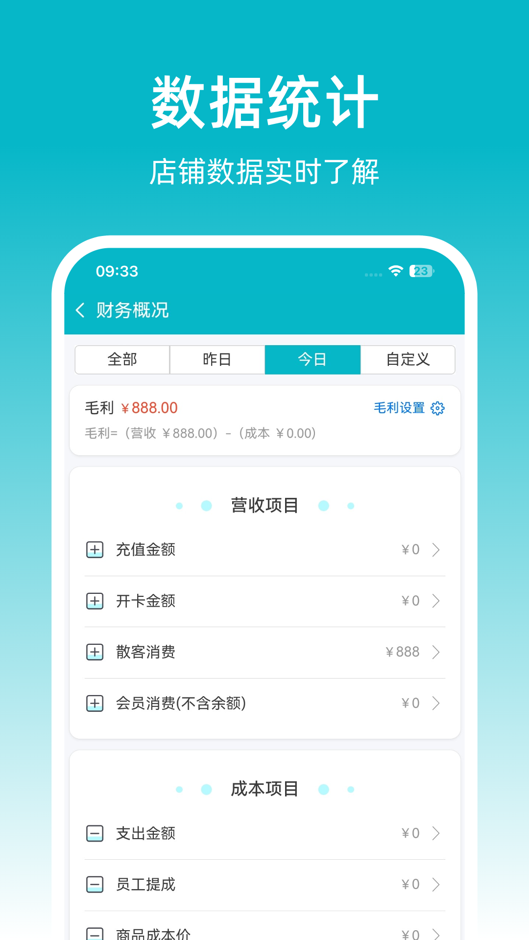 精彩截图-飞飞门店宝2026官方新版