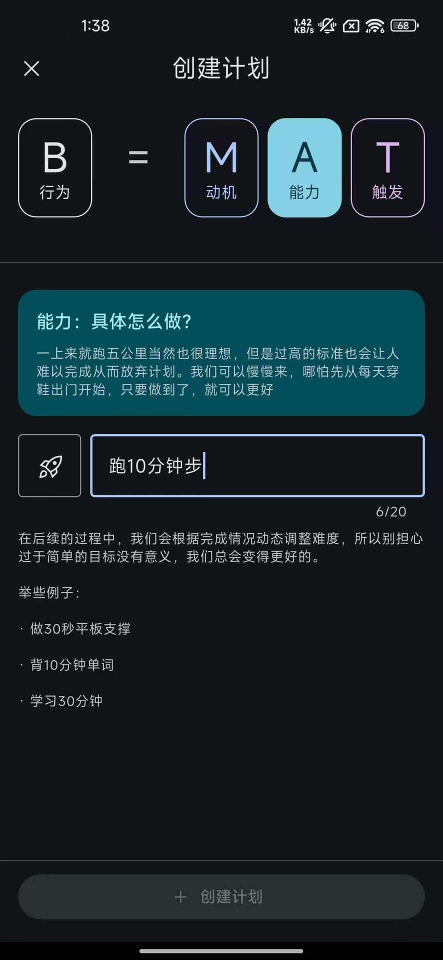 精彩截图-Habit2026官方新版