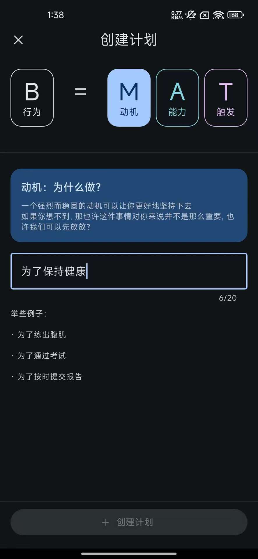 精彩截图-Habit2026官方新版
