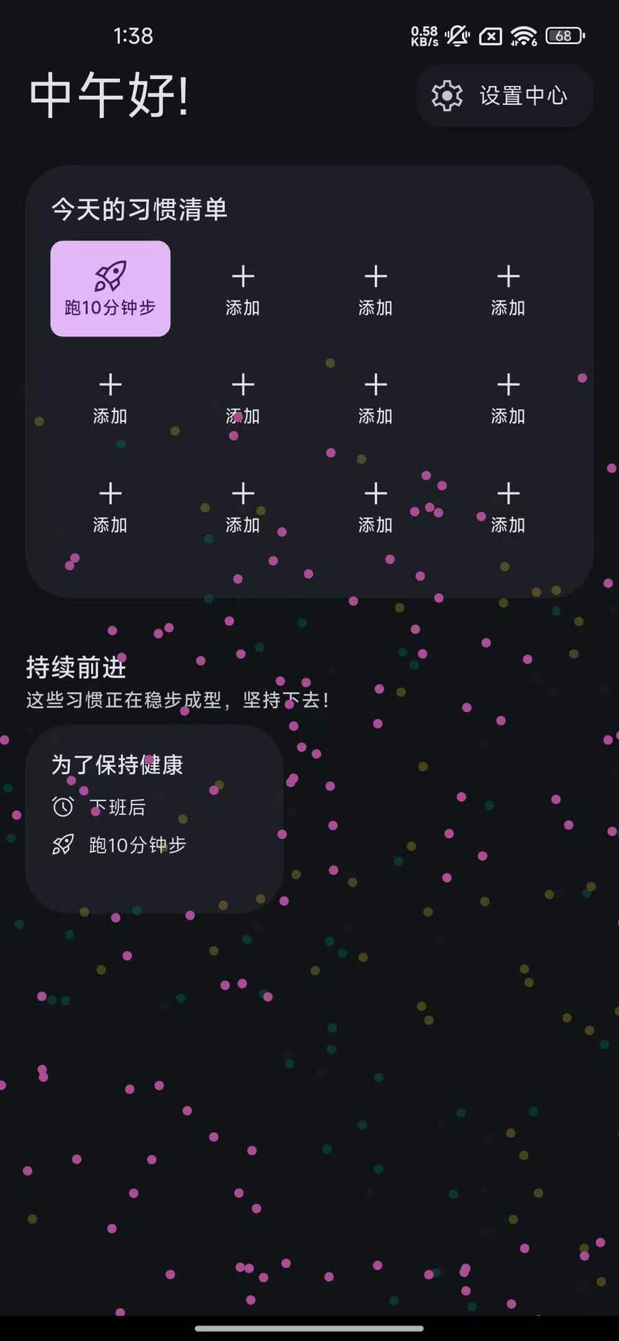 精彩截图-Habit2026官方新版