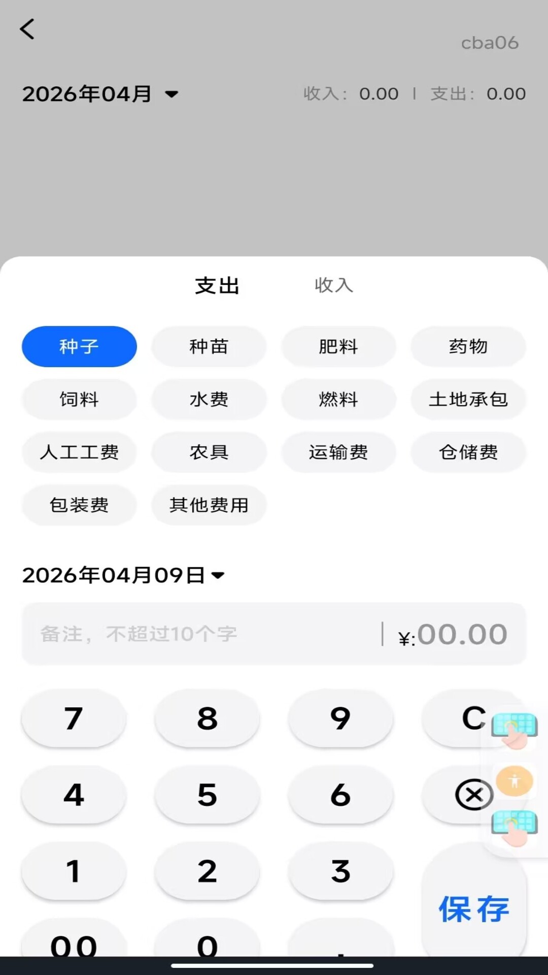 精彩截图-手机免费测亩2026官方新版