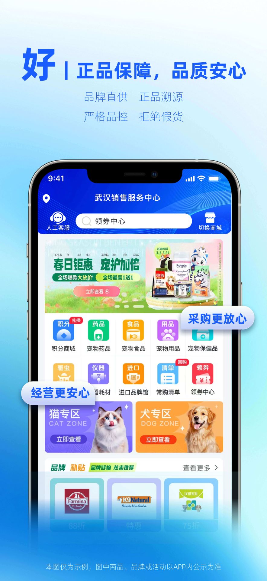 精彩截图-润合云线上订货2026官方新版