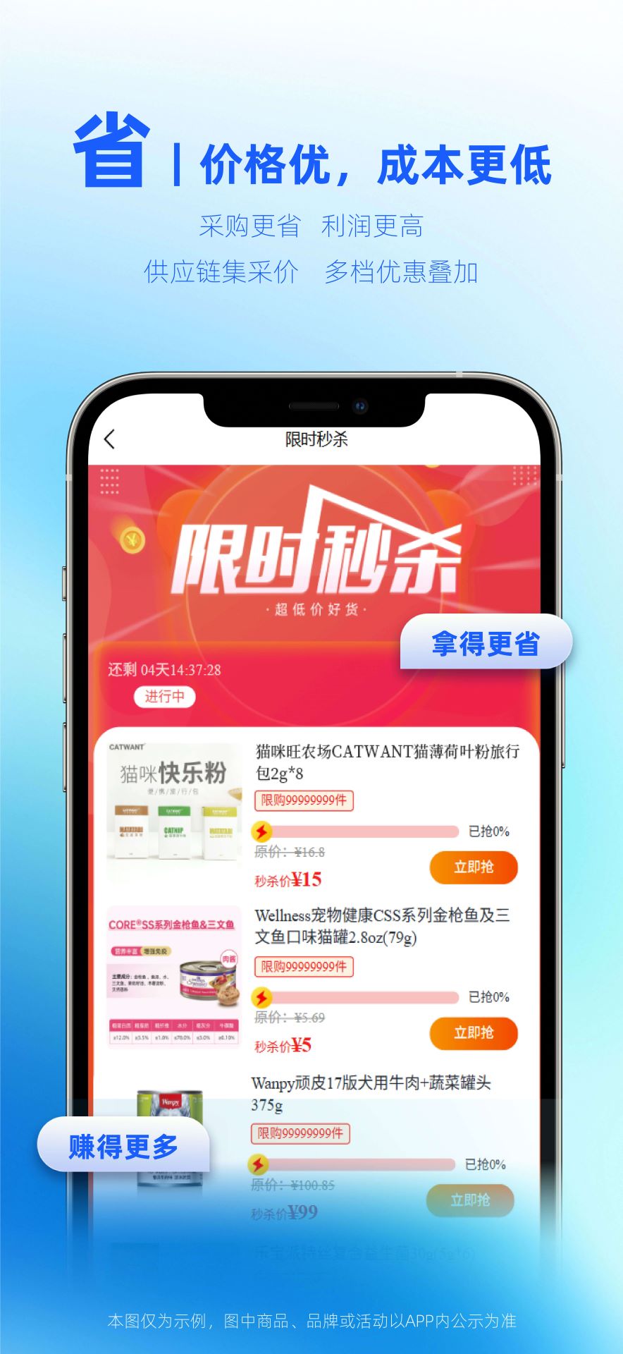 精彩截图-润合云线上订货2026官方新版