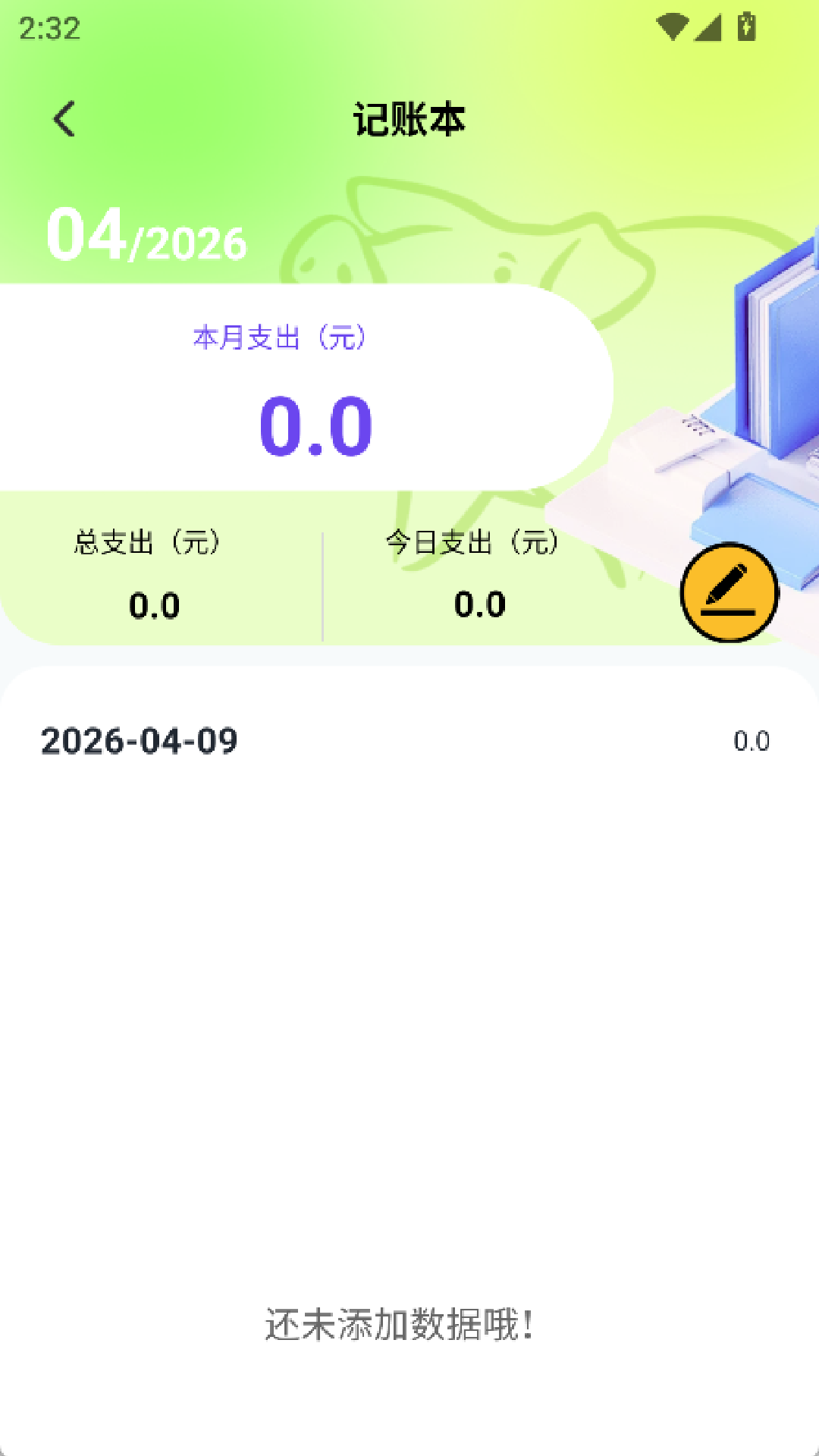 精彩截图-爷爷的百草堂2026官方新版