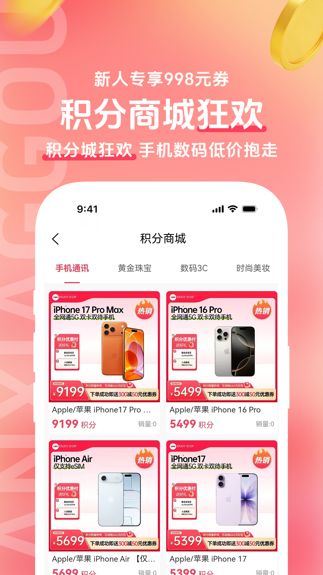 精彩截图-先享购2026官方新版