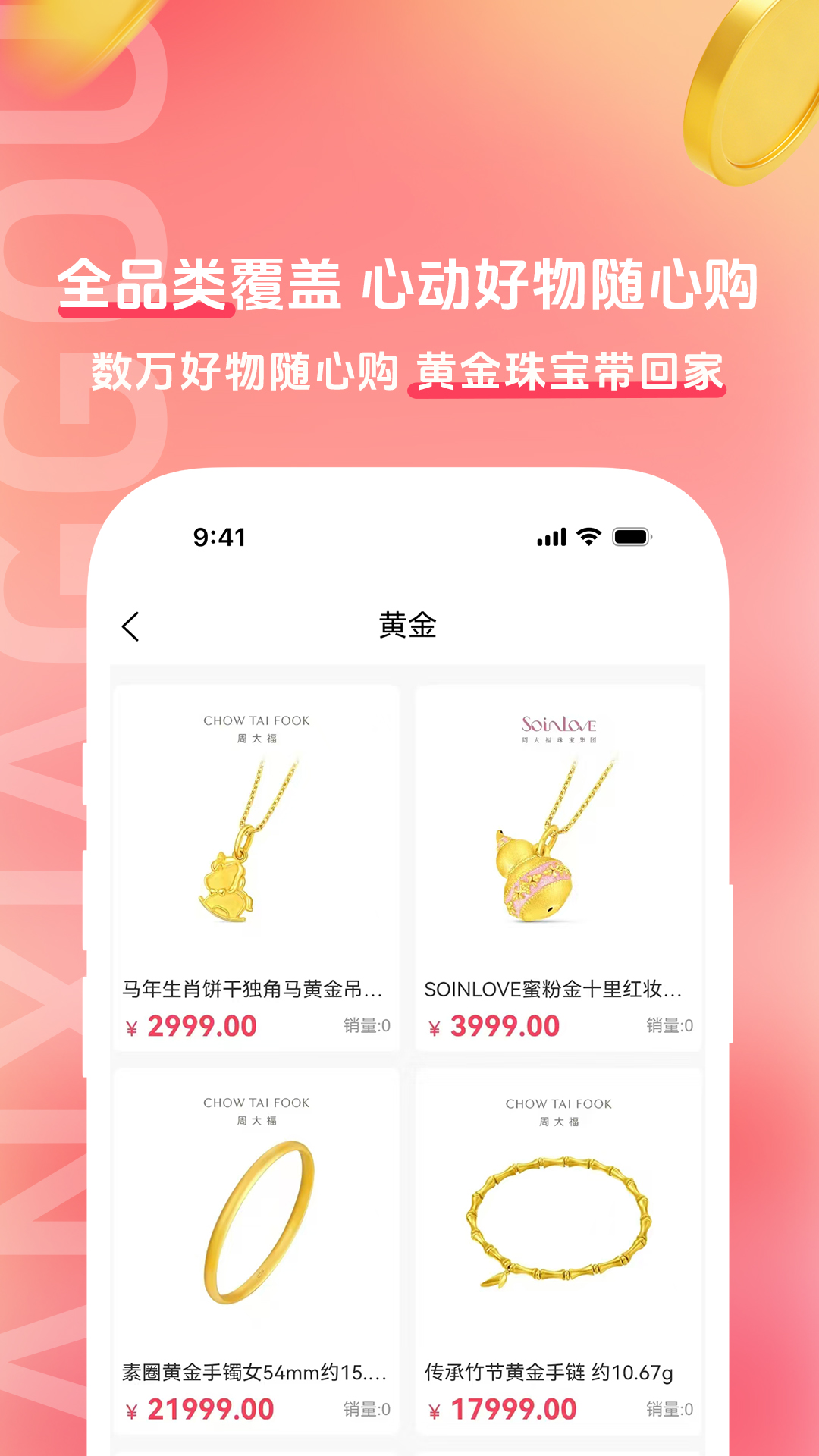 精彩截图-先享购2026官方新版
