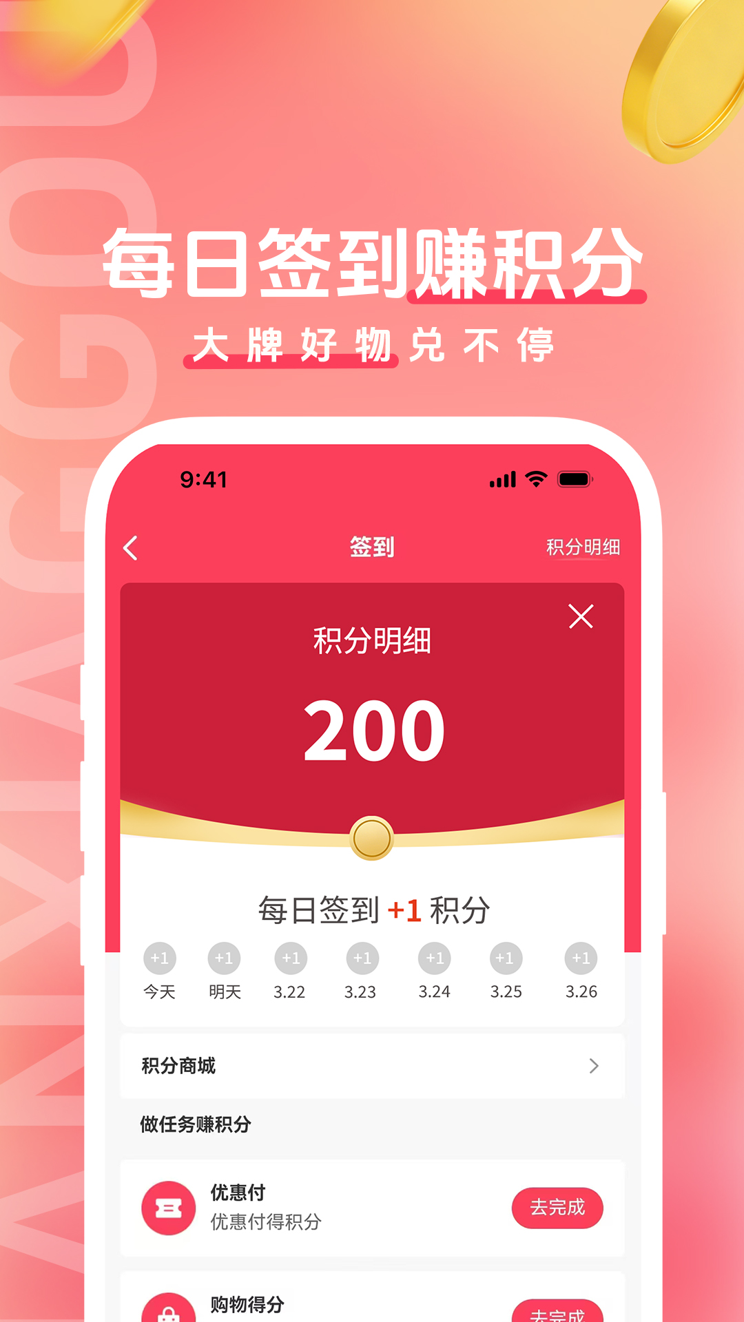精彩截图-先享购2026官方新版
