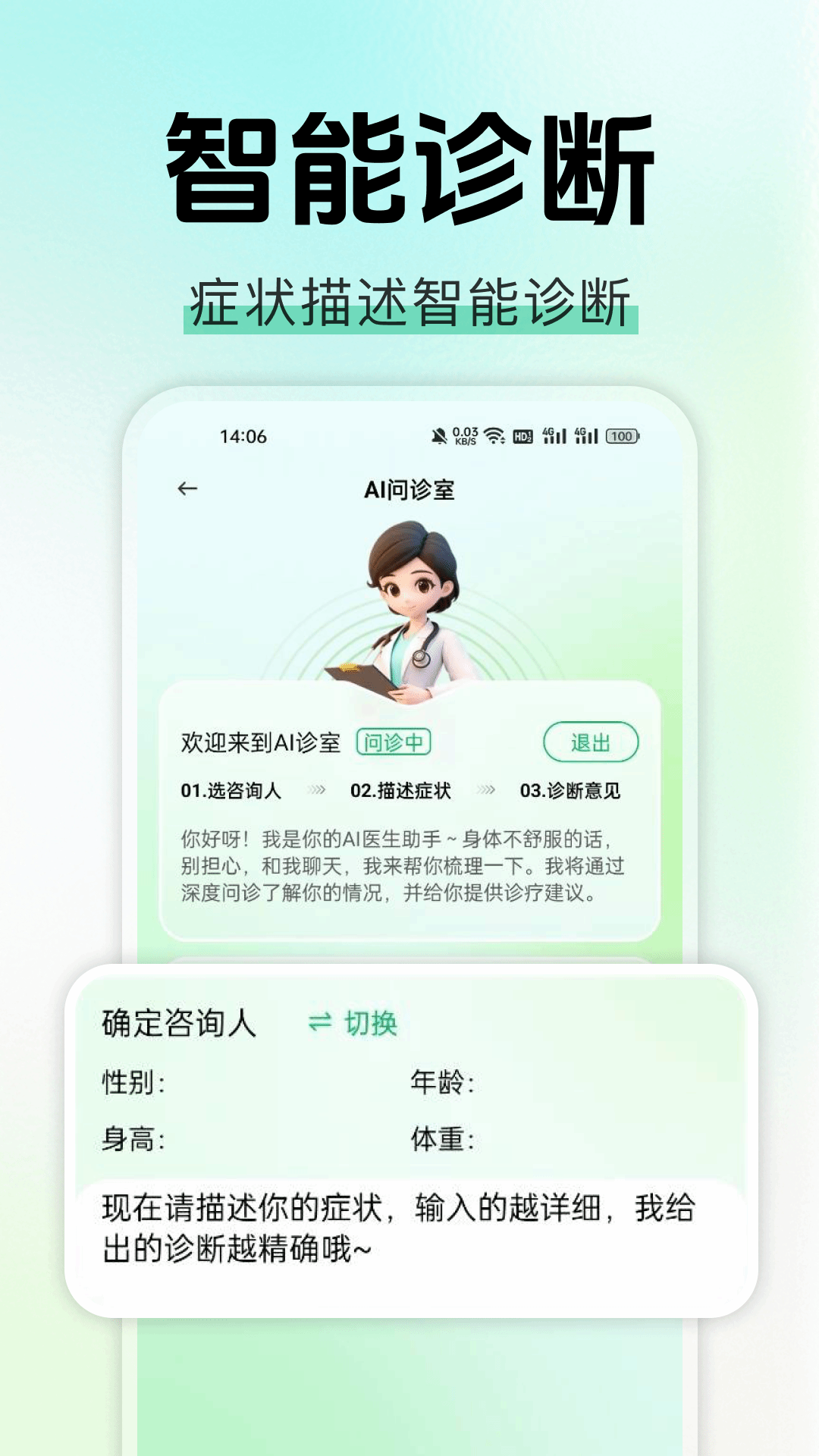 精彩截图-AI健康检查2026官方新版