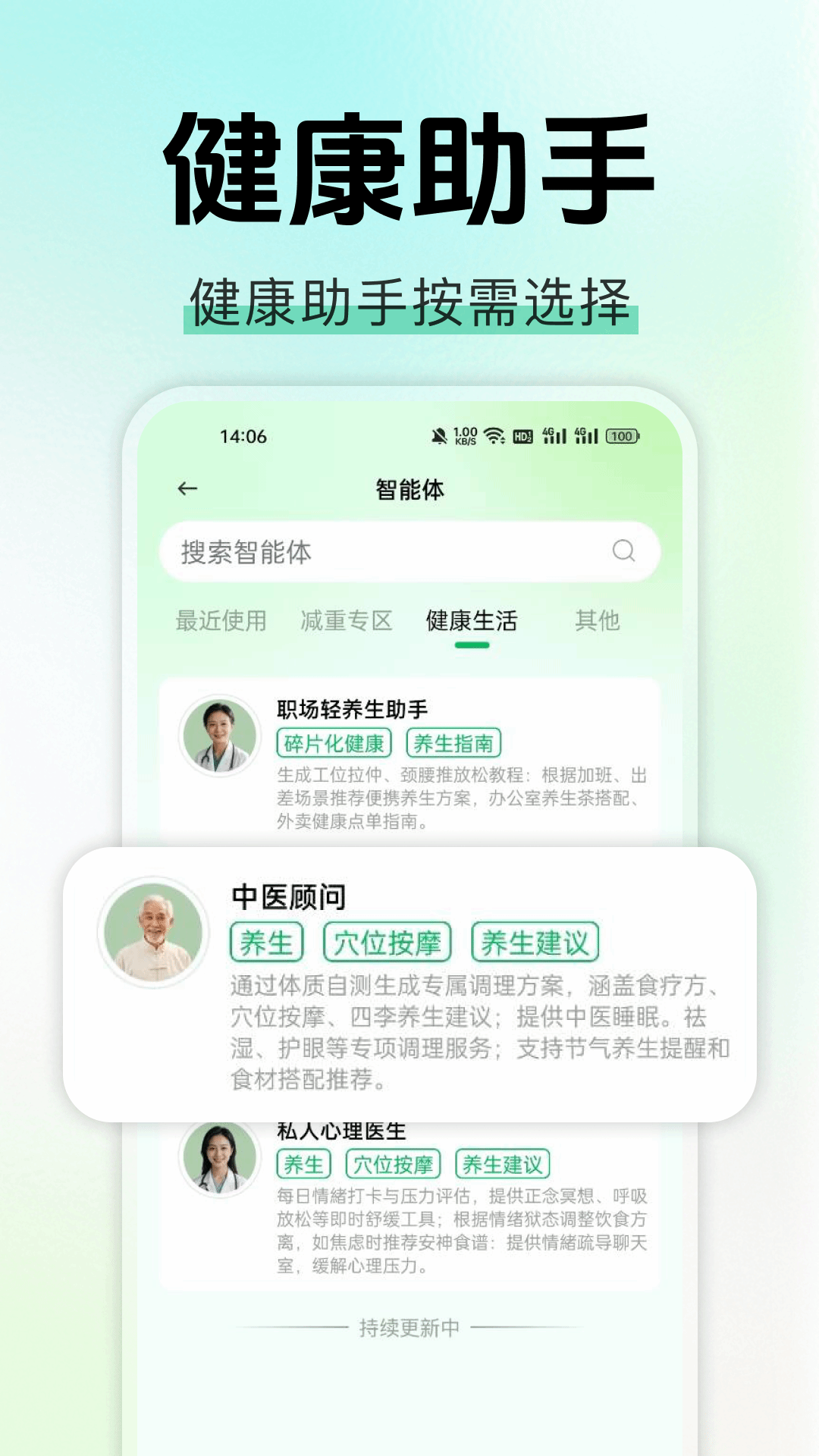 精彩截图-AI健康检查2026官方新版