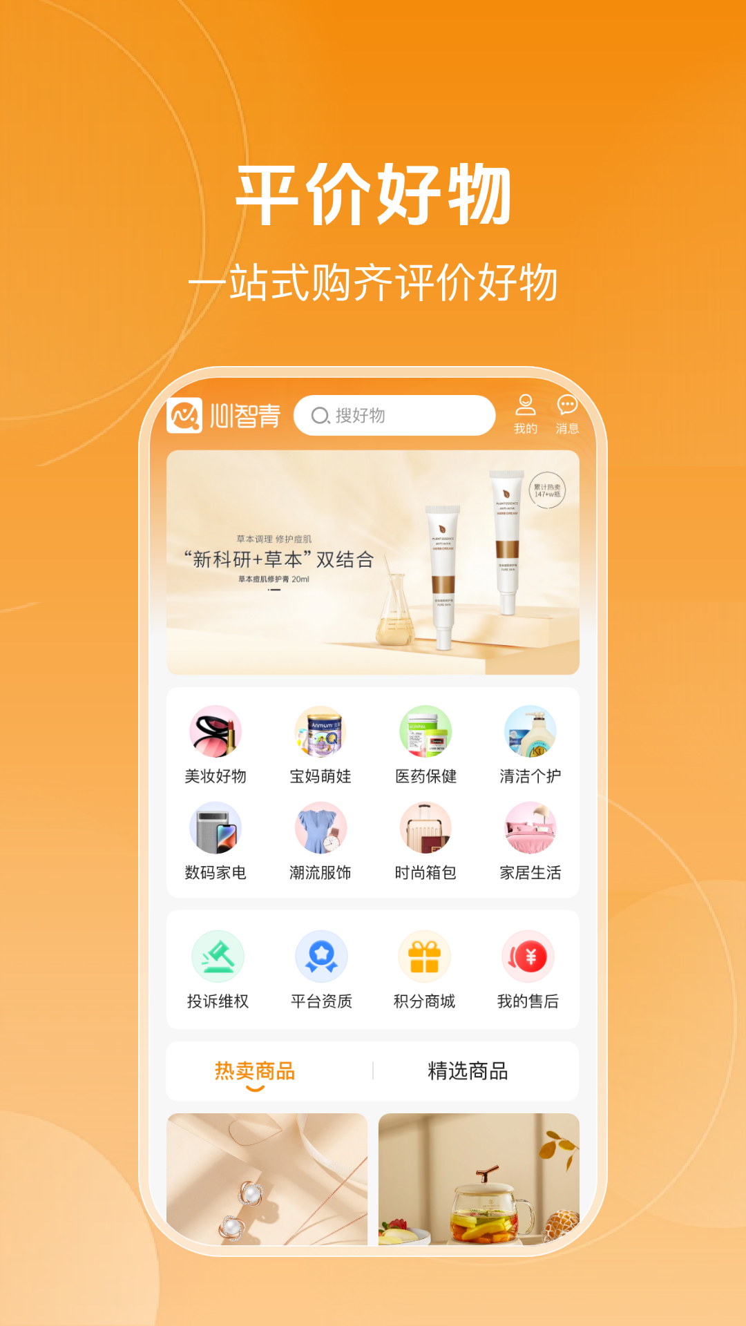 心智青 截图 1