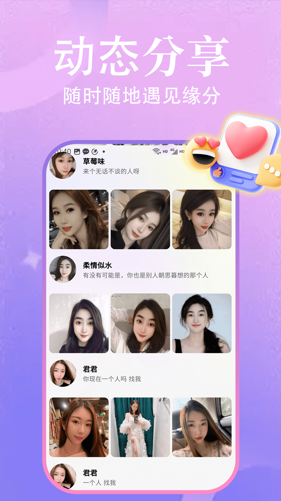 精彩截图-CUCU语音2026官方新版