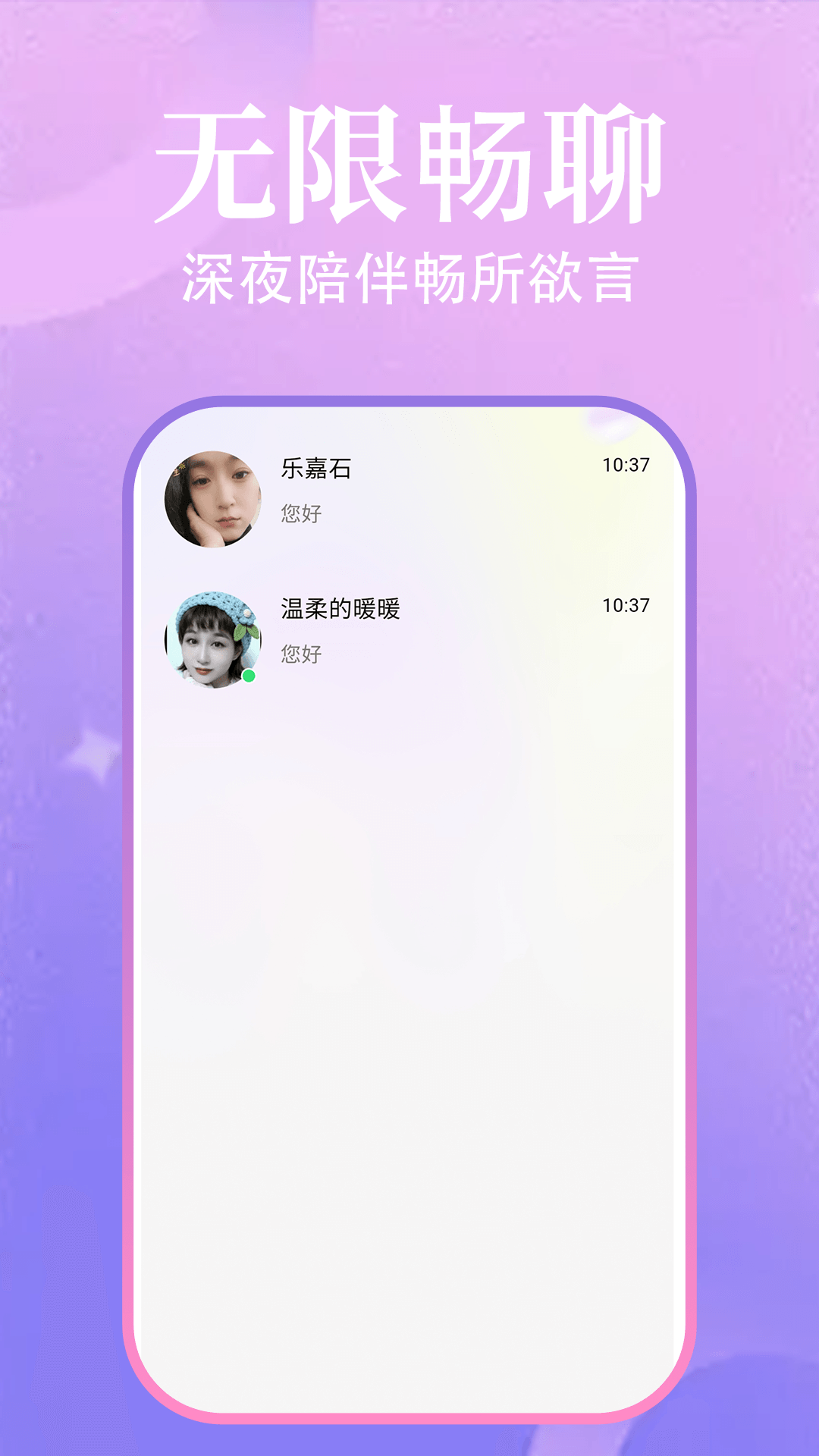 精彩截图-CUCU语音2026官方新版