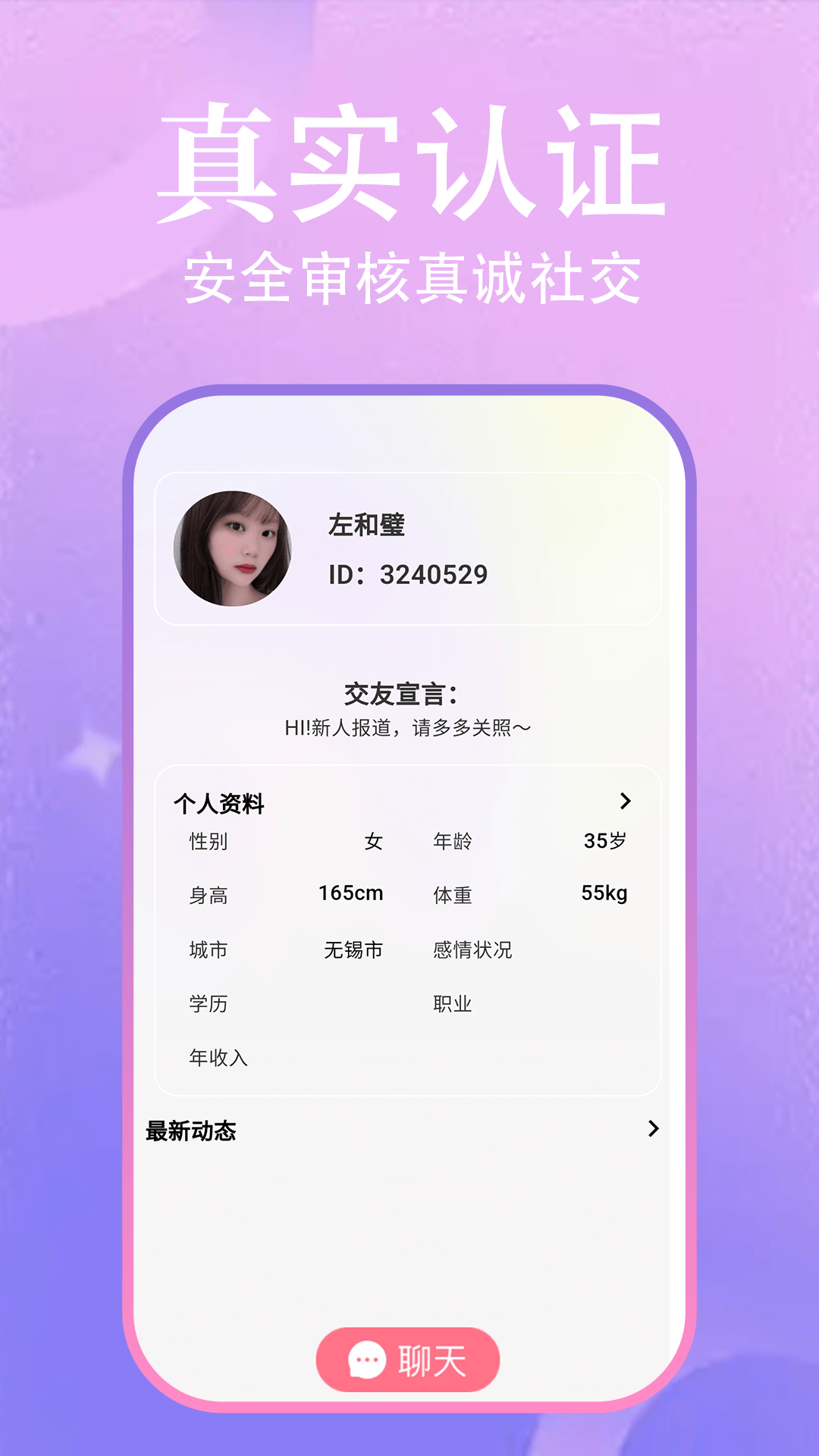精彩截图-CUCU语音2026官方新版