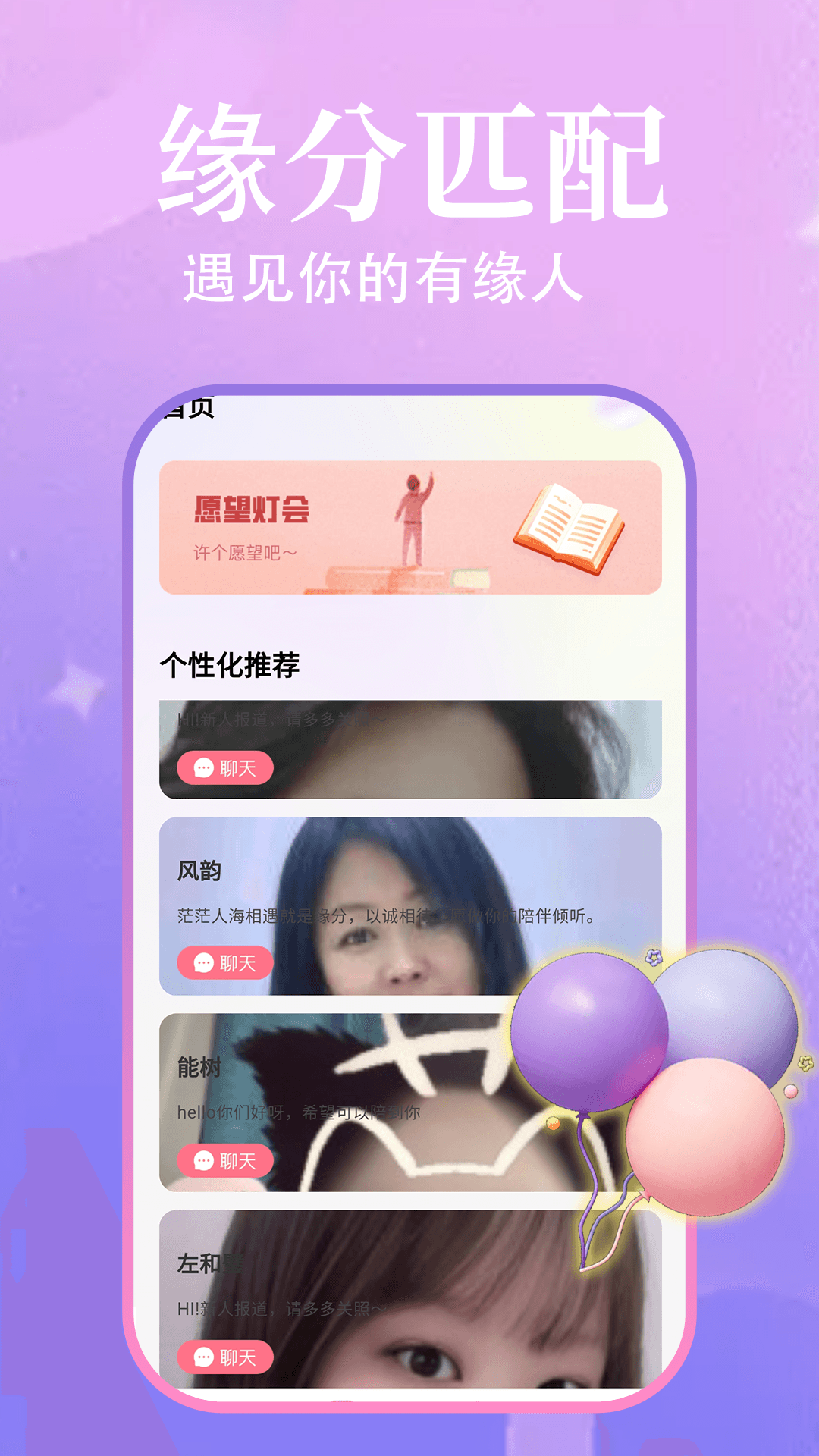 精彩截图-CUCU语音2026官方新版