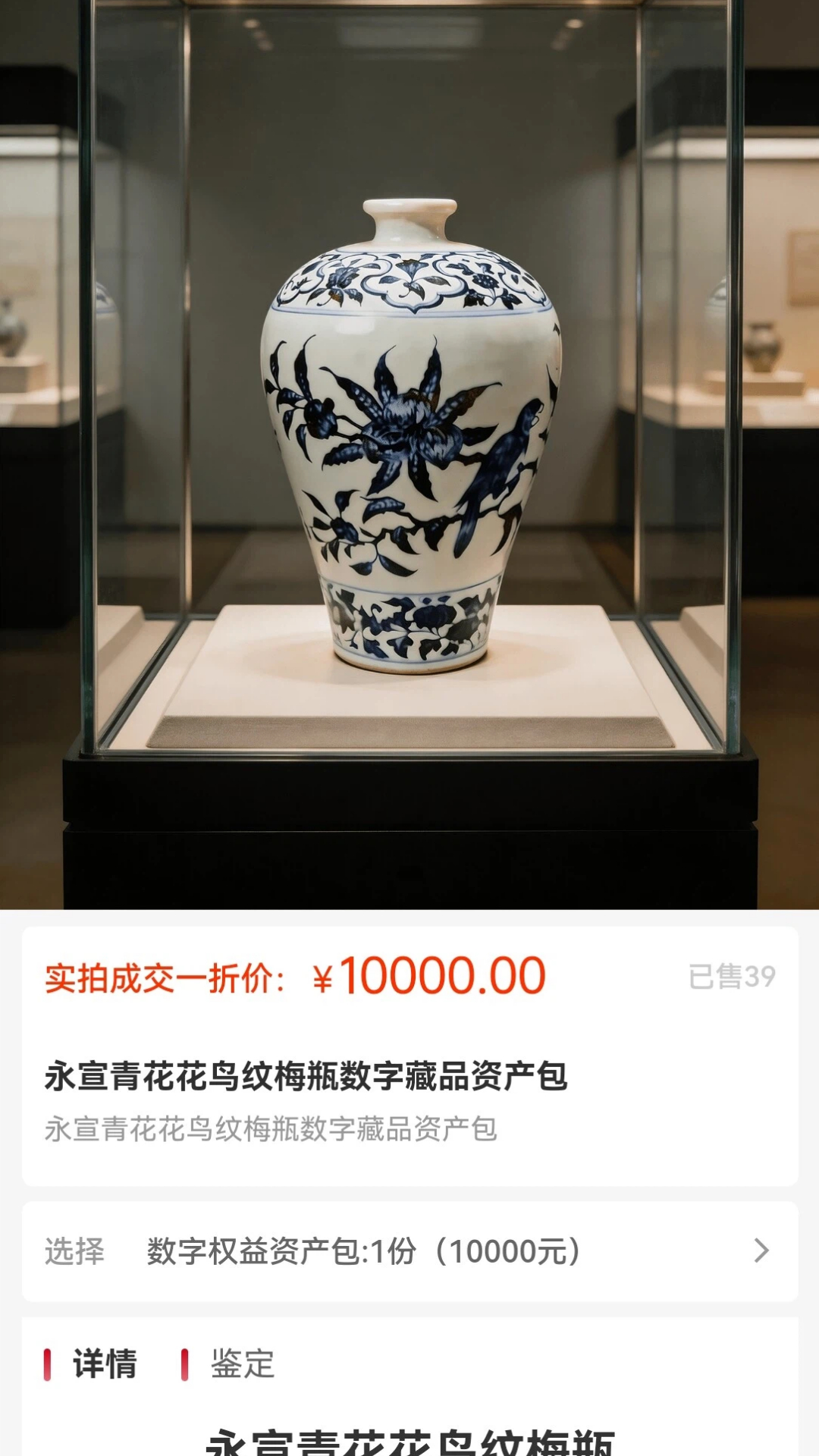精彩截图-中鉴珍藏2026官方新版