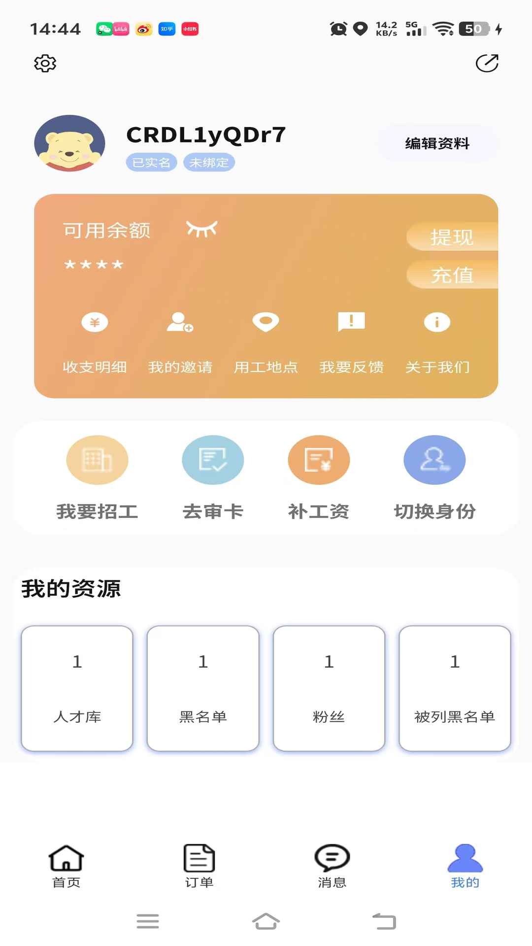精彩截图-闲时赚2026官方新版