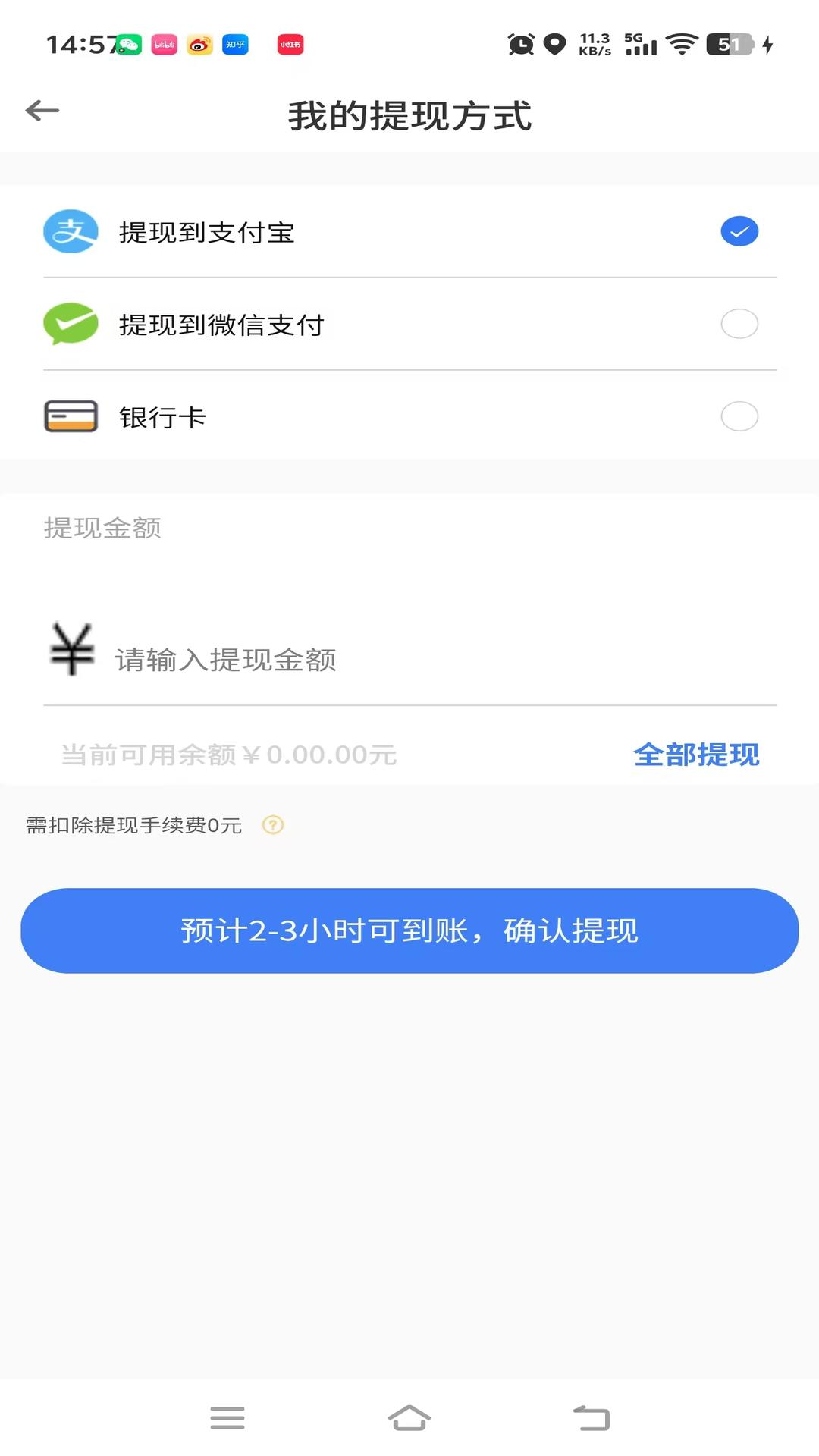 精彩截图-闲时赚2026官方新版