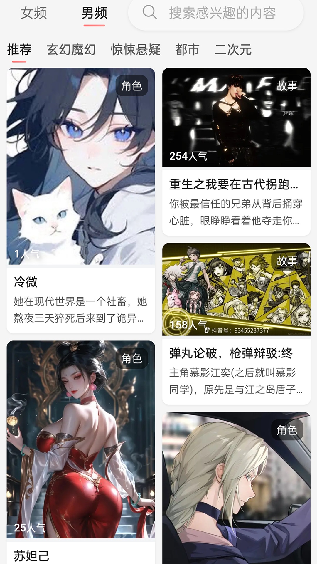 精彩截图-遇次元2026官方新版
