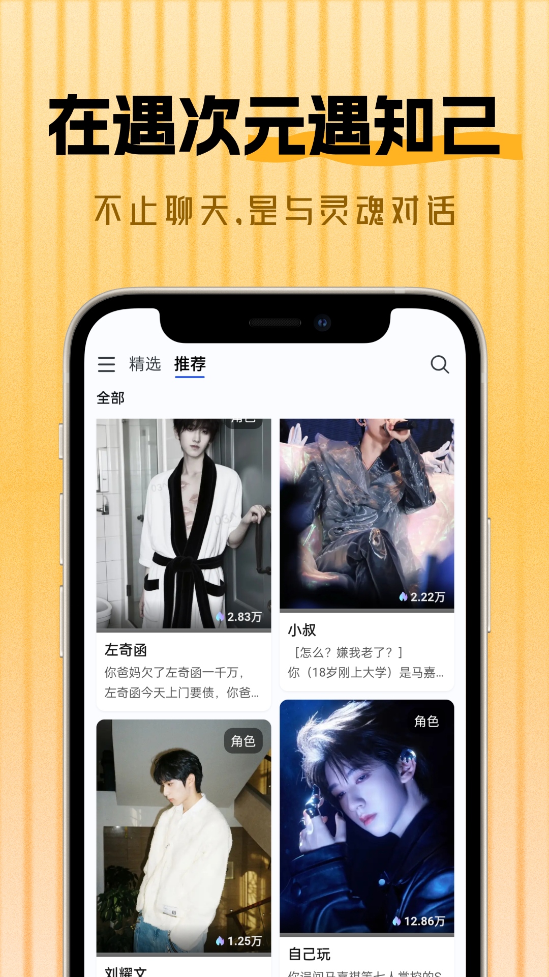 精彩截图-遇次元2026官方新版