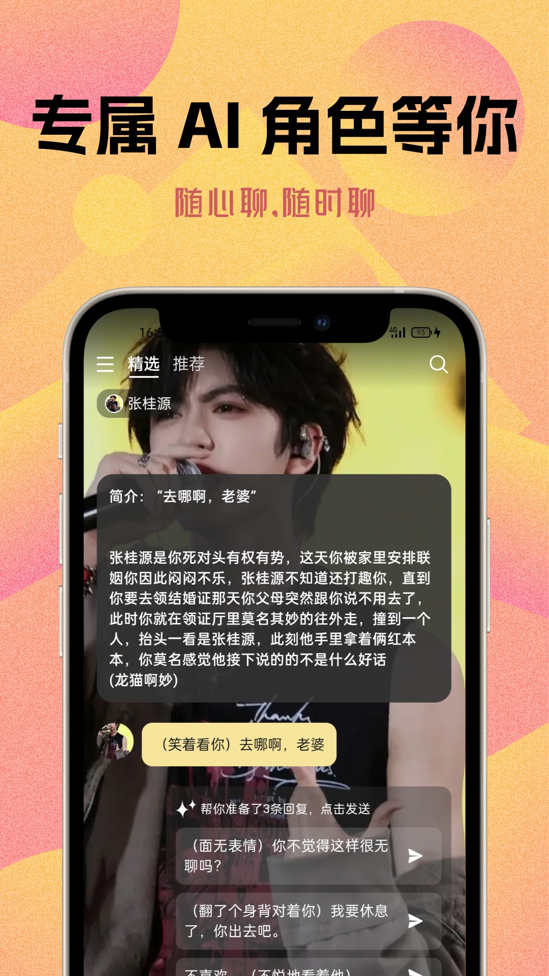 精彩截图-遇次元2026官方新版