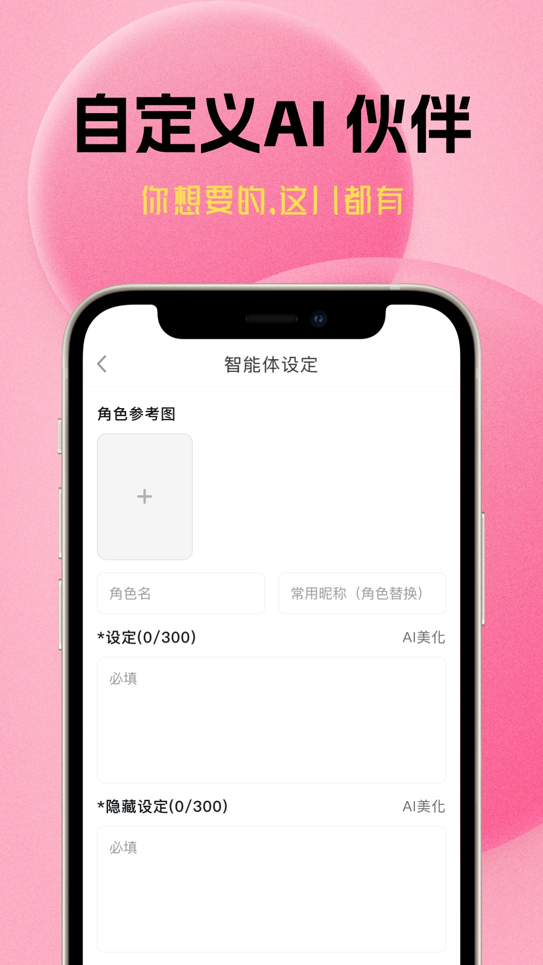 精彩截图-遇次元2026官方新版
