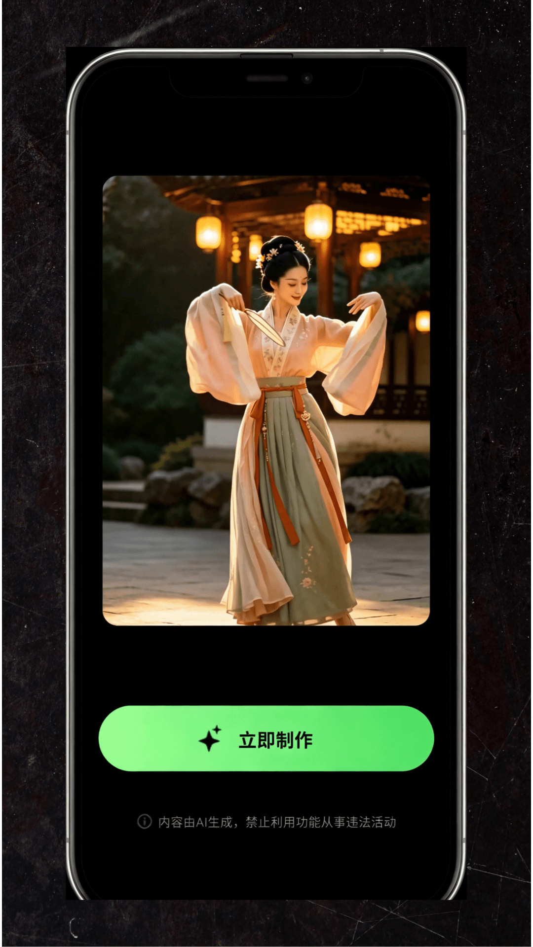 精彩截图-星目AI2026官方新版