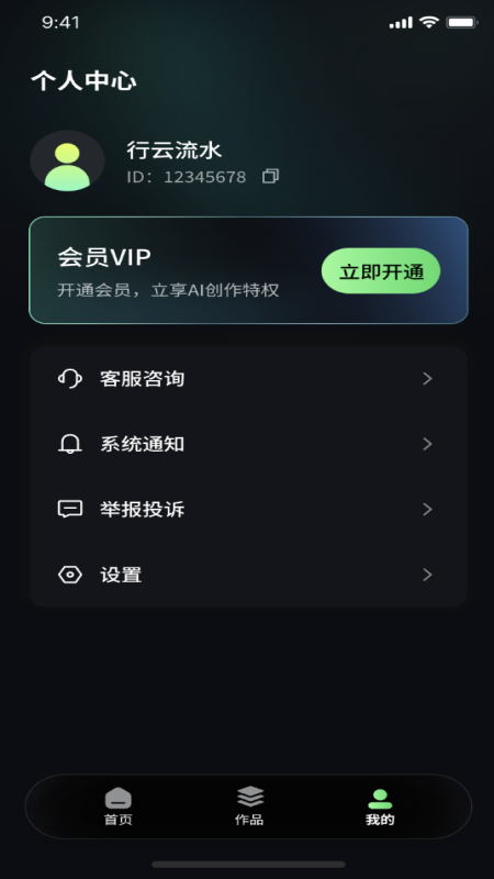 精彩截图-星目AI2026官方新版