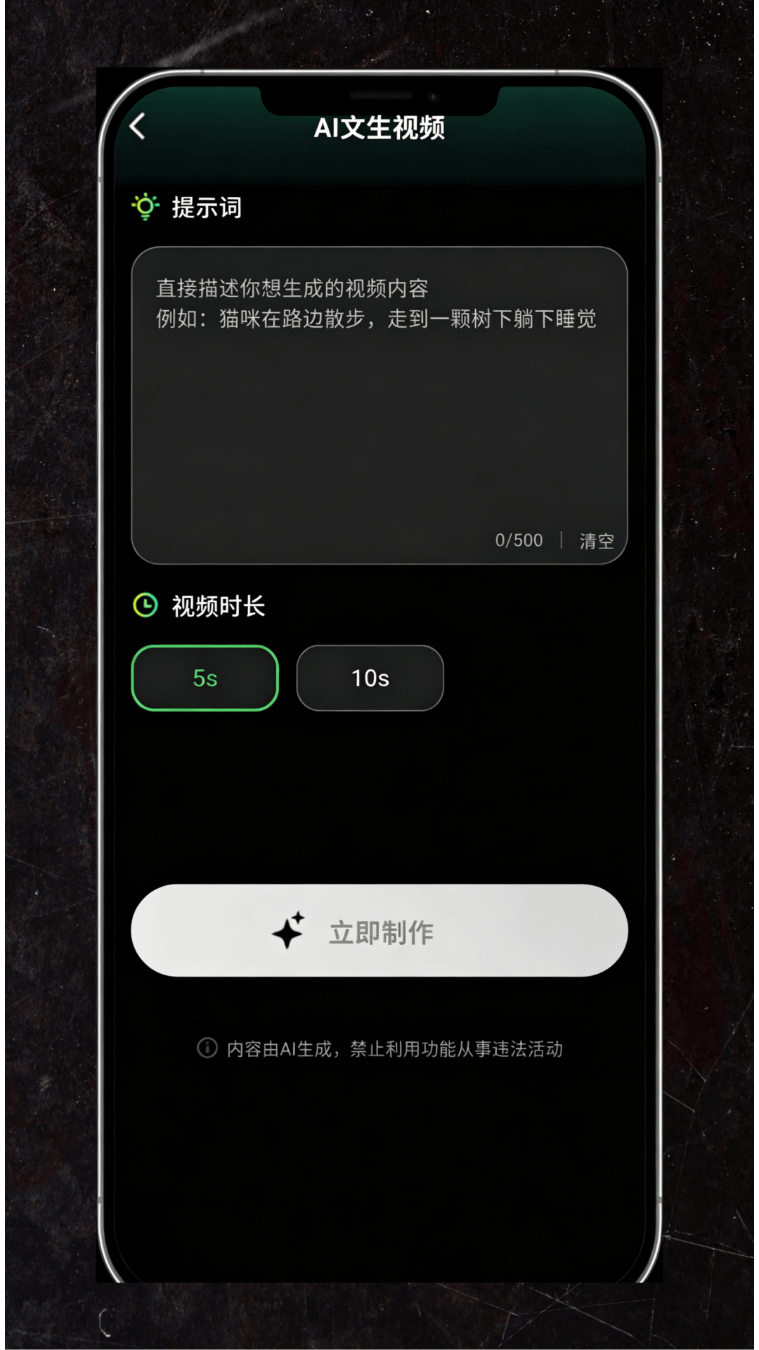 精彩截图-星目AI2026官方新版