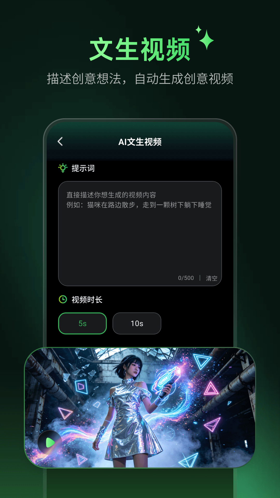 星目AI 截图 3