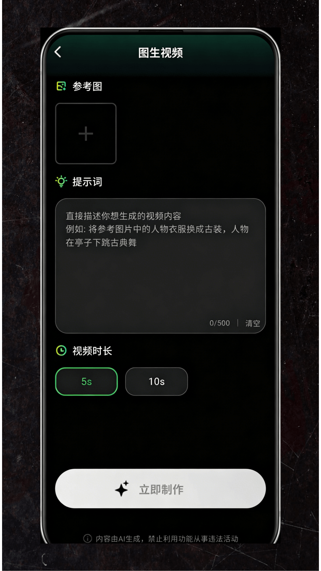 精彩截图-星目AI2026官方新版