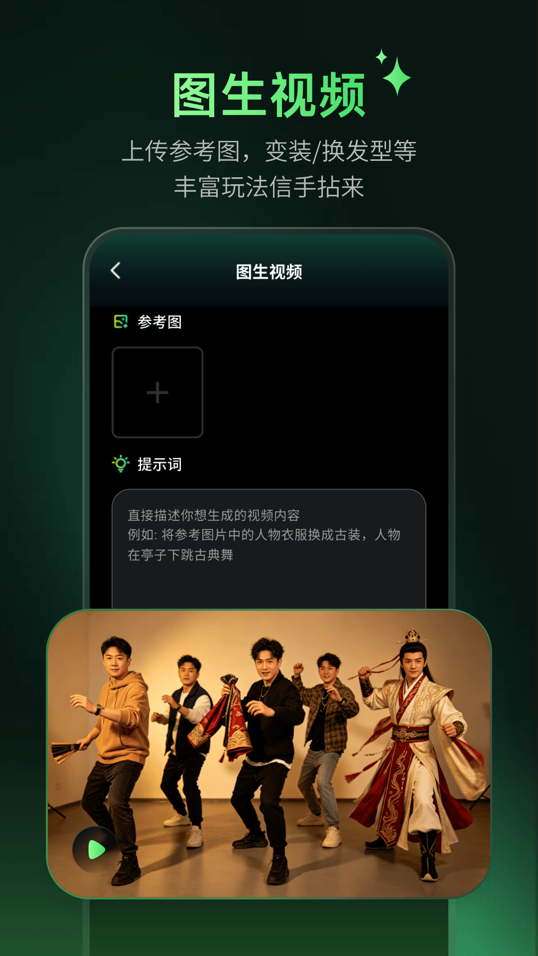 星目AI 截图 4
