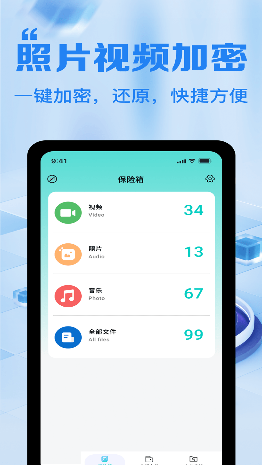 精彩截图-全能文件加密卫士2026官方新版