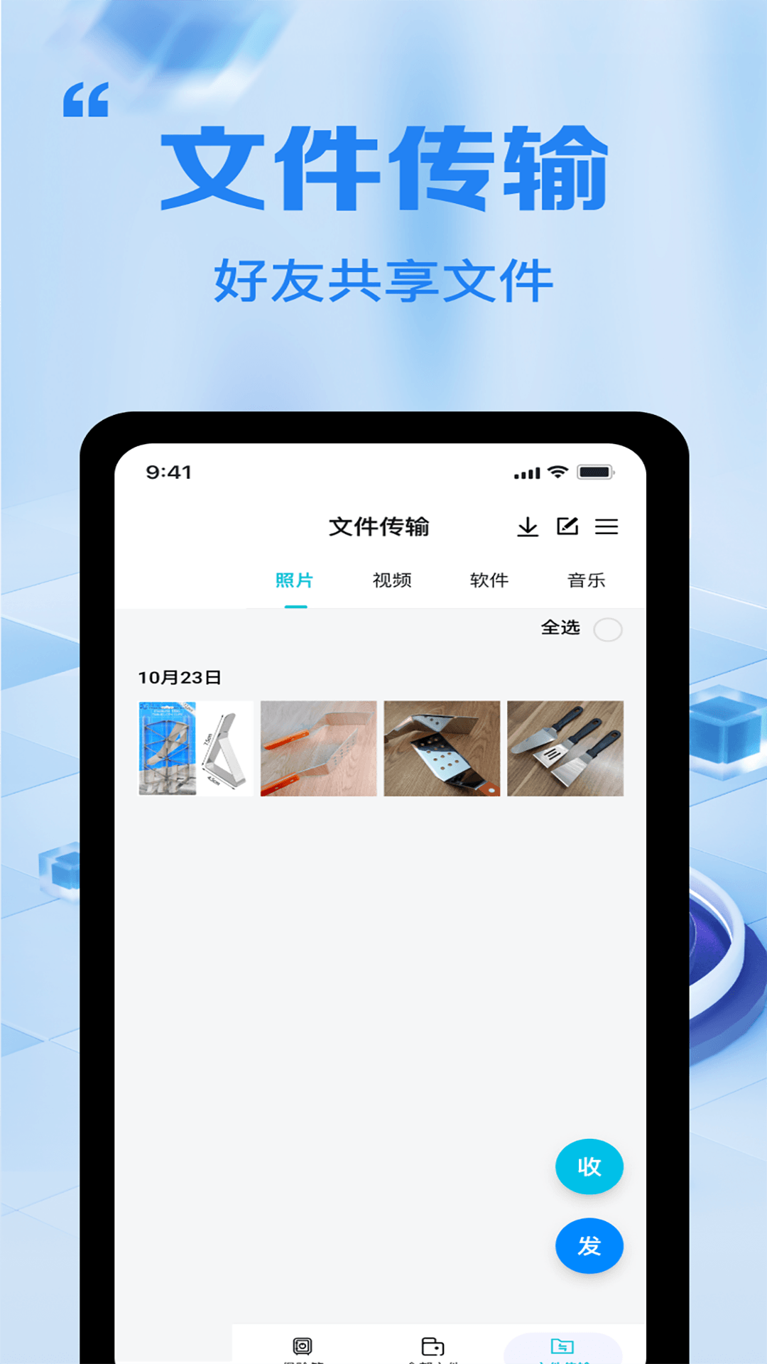 精彩截图-全能文件加密卫士2026官方新版