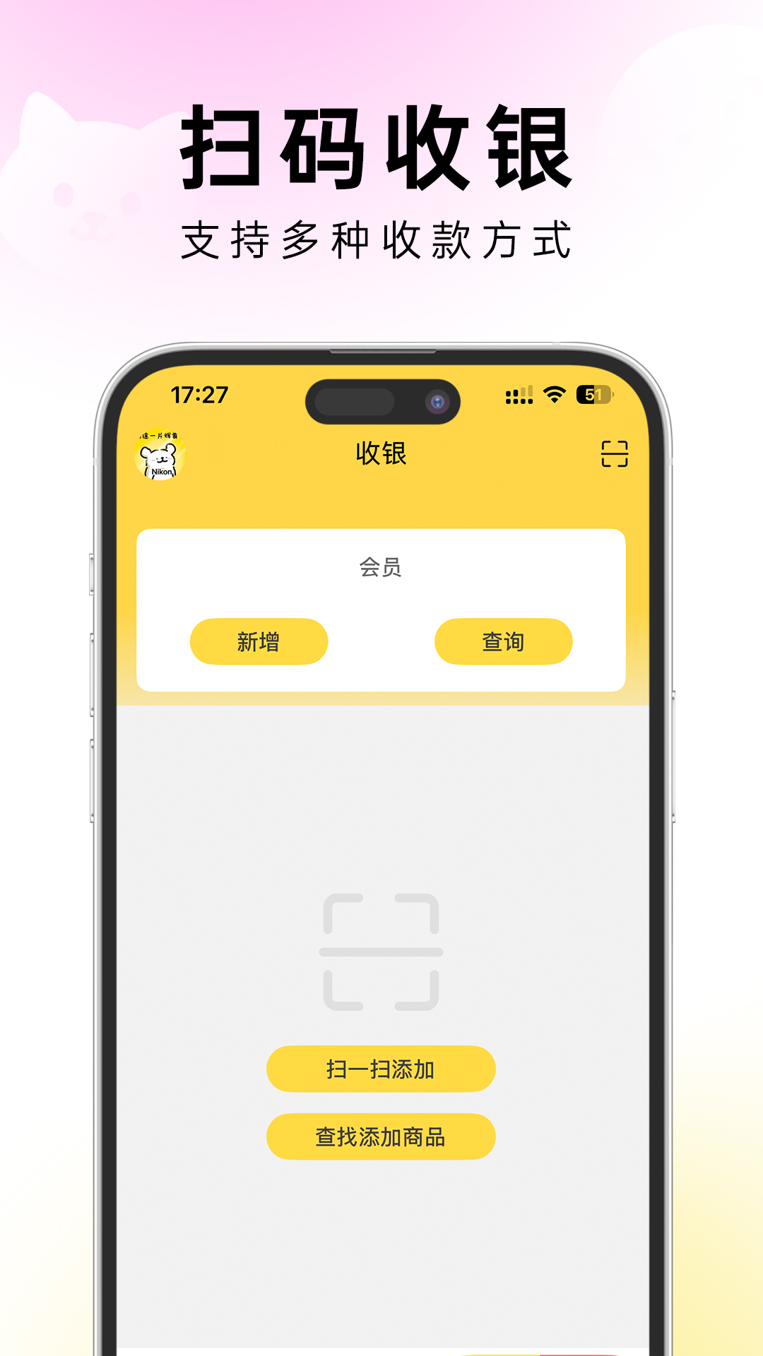 精彩截图-茸店管家2026官方新版