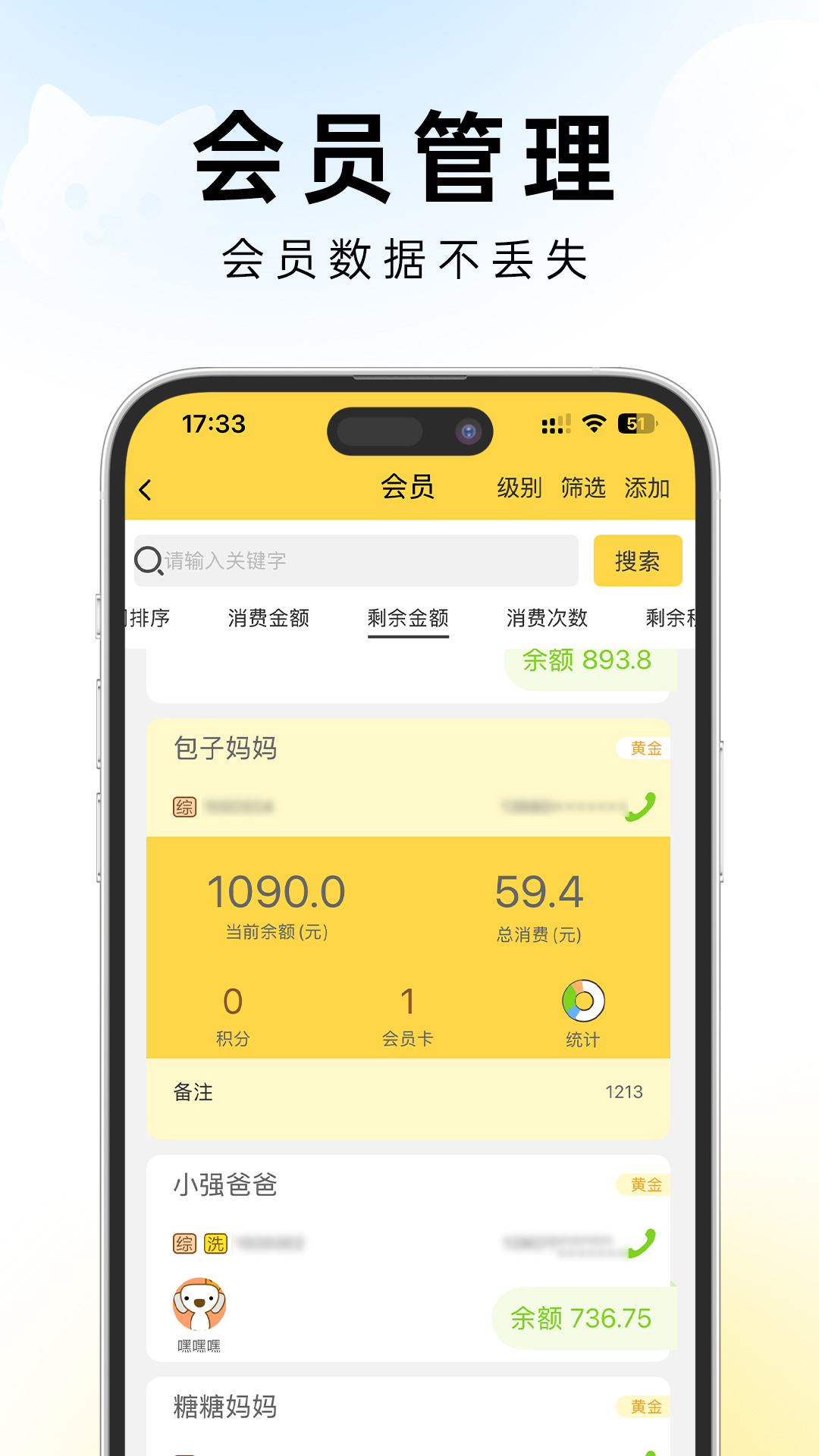 精彩截图-茸店管家2026官方新版