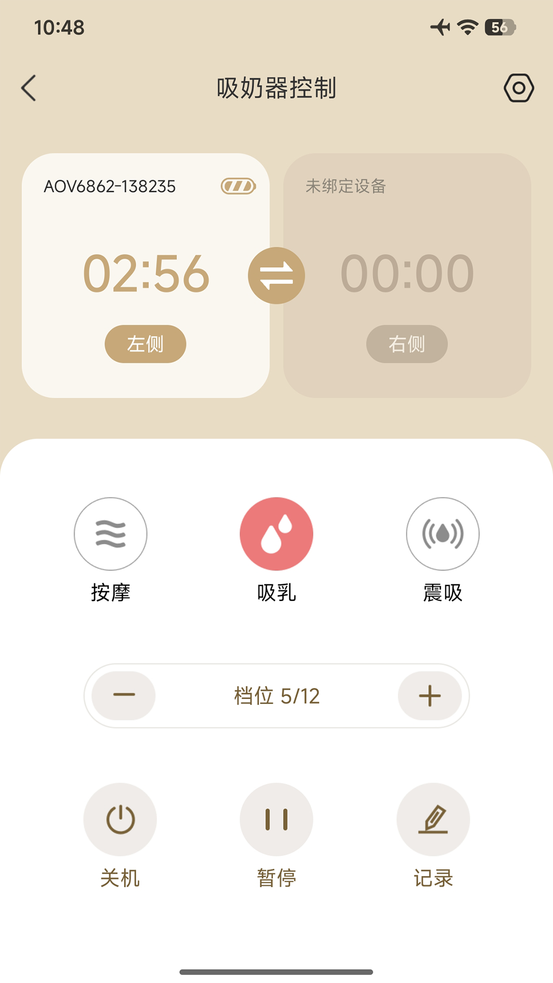精彩截图-安姆特喂养家2026官方新版