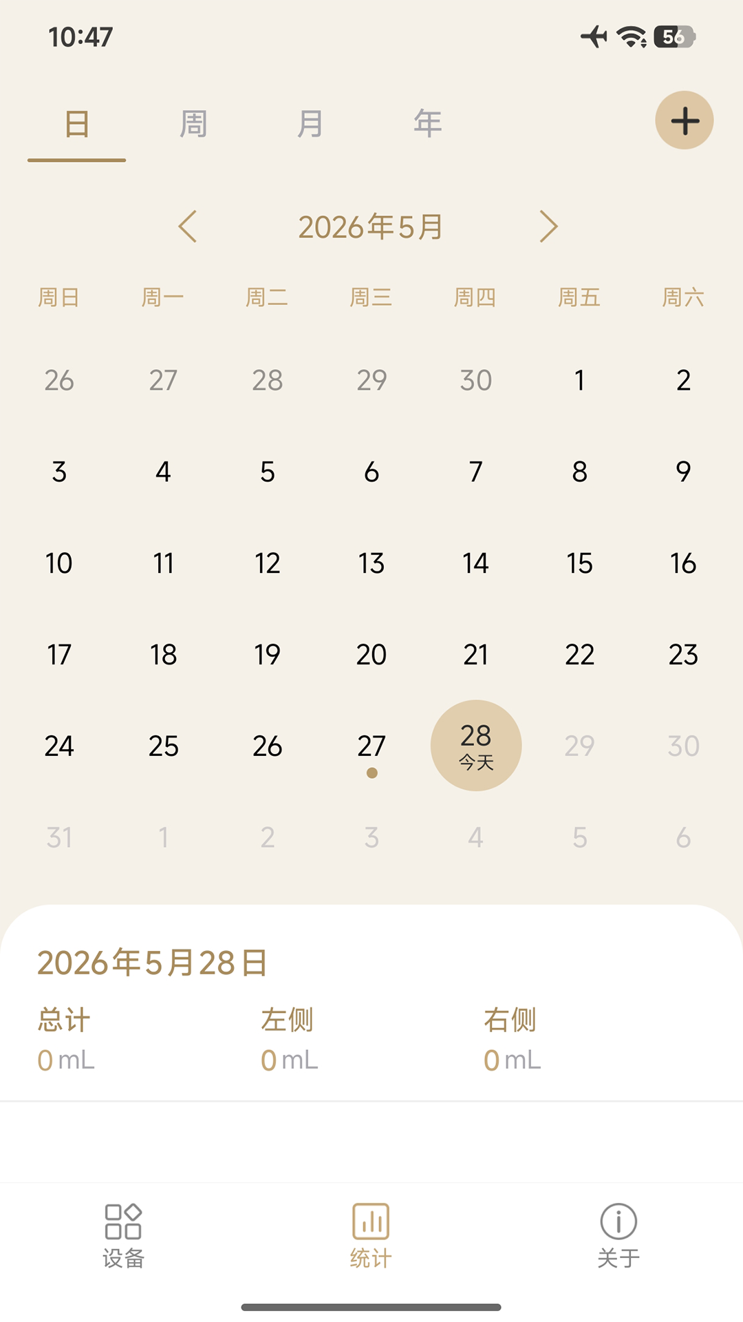 精彩截图-安姆特喂养家2026官方新版