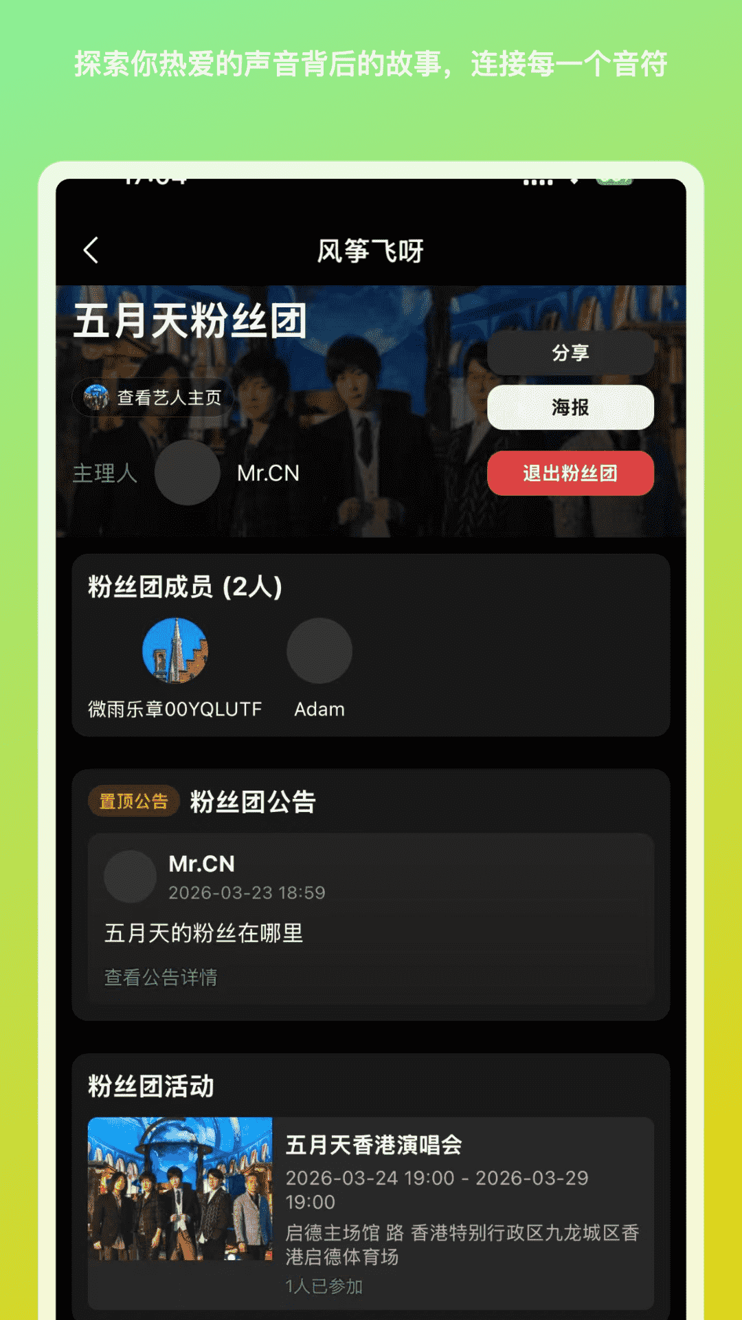 精彩截图-风筝飞呀2026官方新版