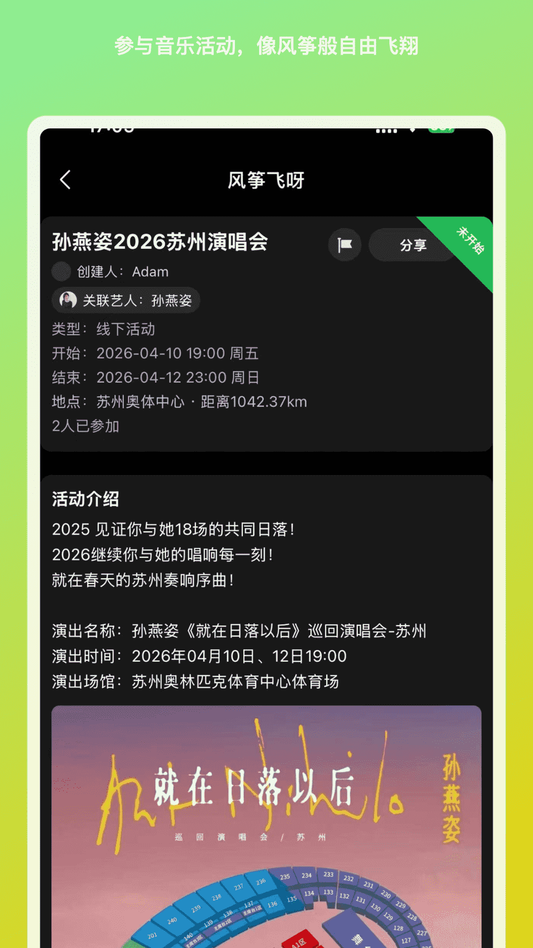精彩截图-风筝飞呀2026官方新版