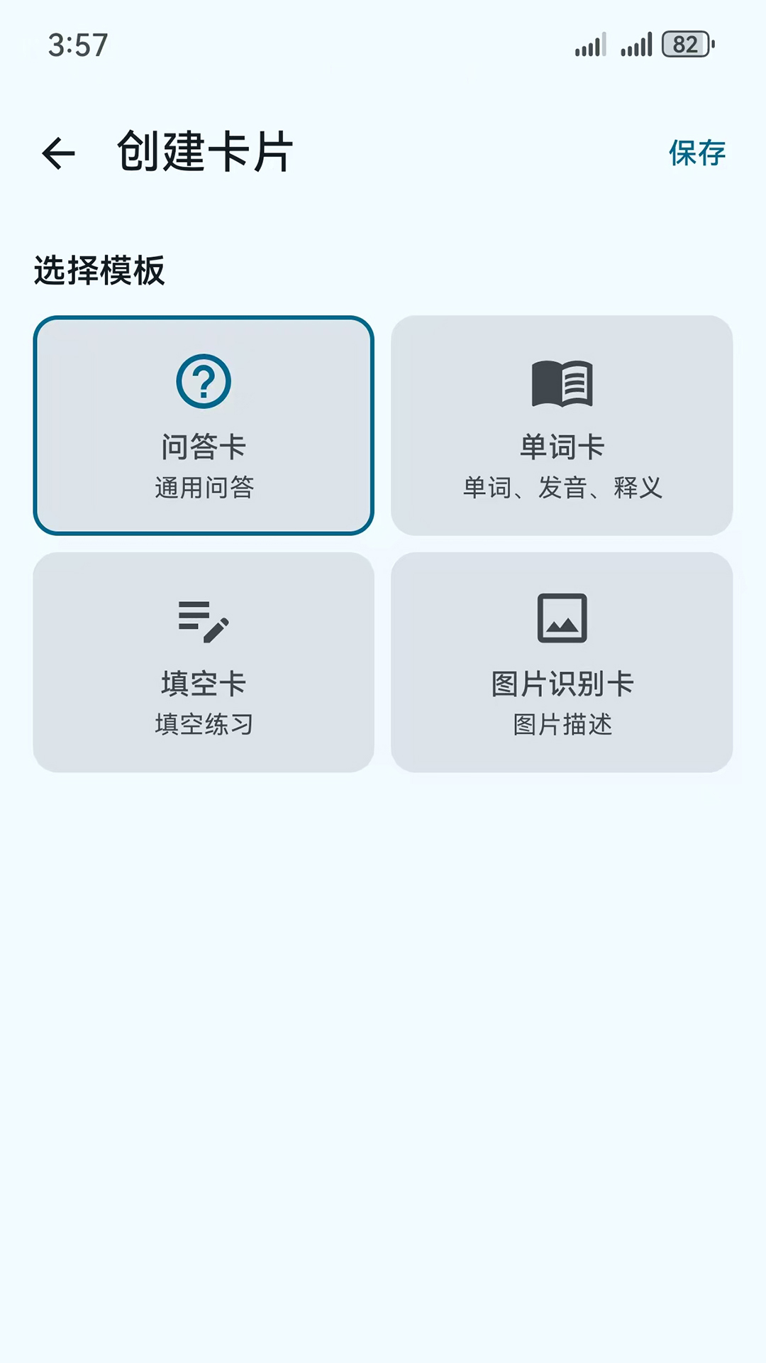 精彩截图-创晟享2026官方新版