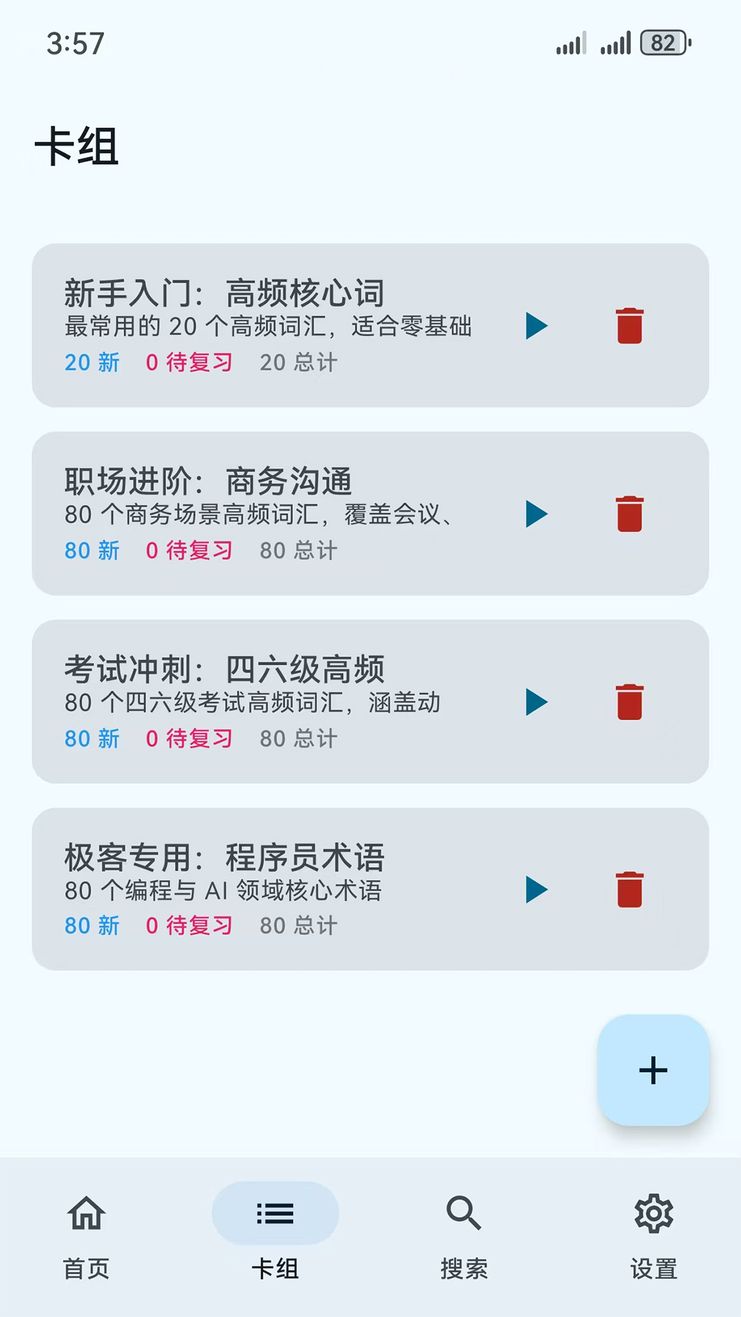 精彩截图-创晟享2026官方新版